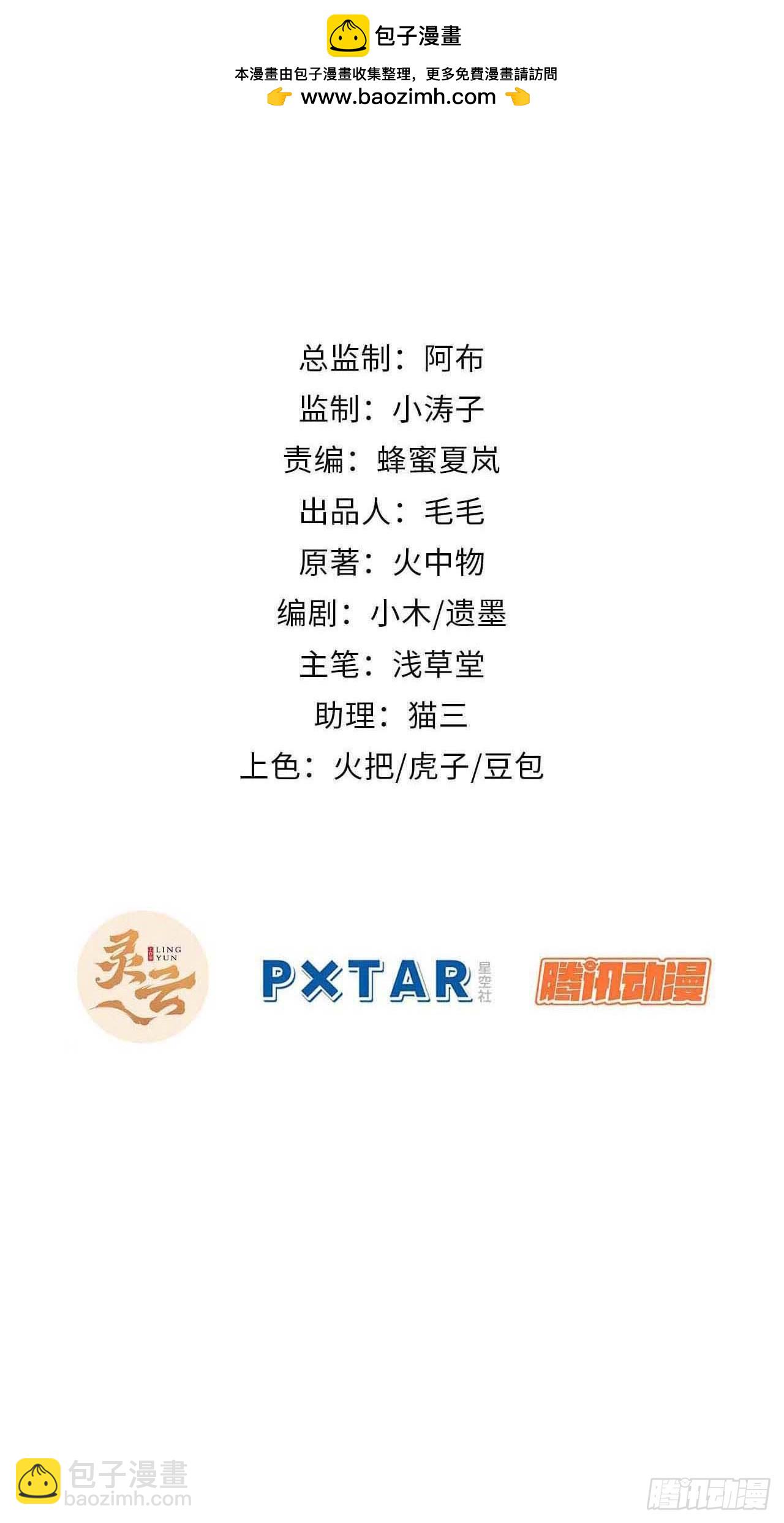 27.拜托了！！！-第28话