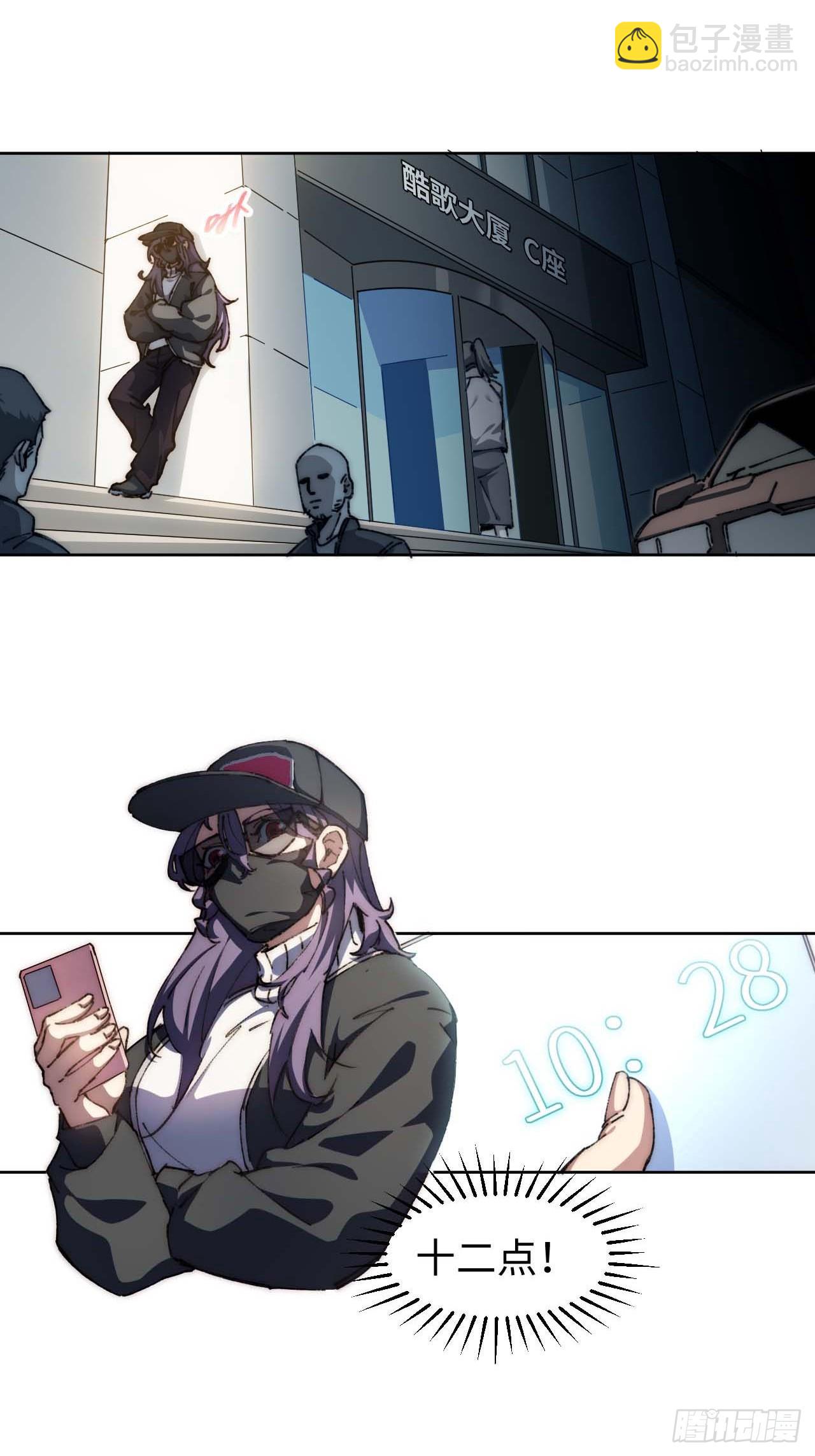 27.拜托了！！！-第28话