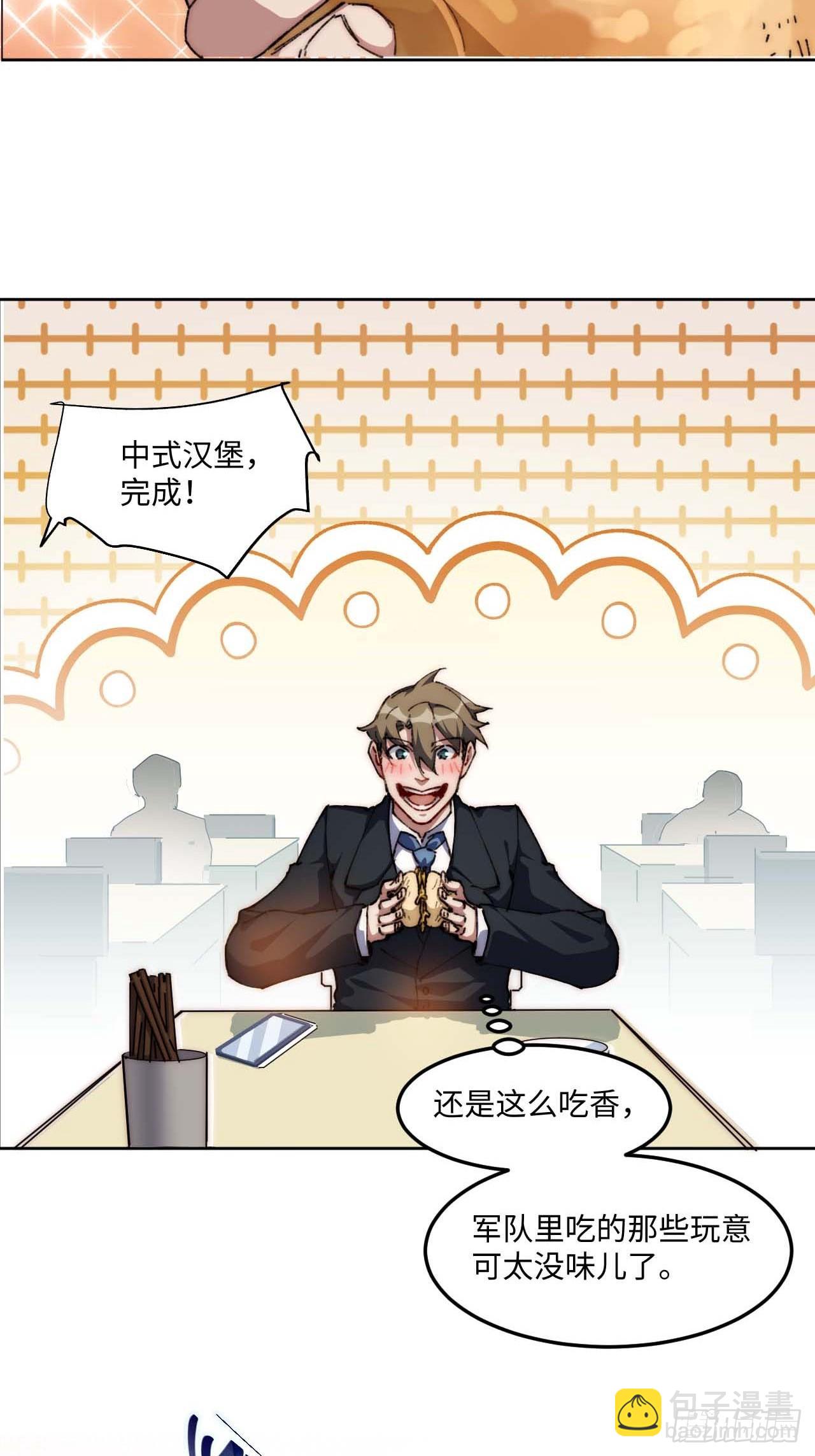 27.拜托了！！！-第28话