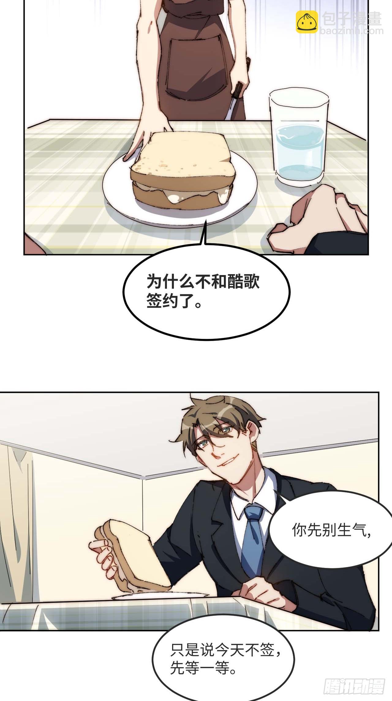 27.拜托了！！！-第28话