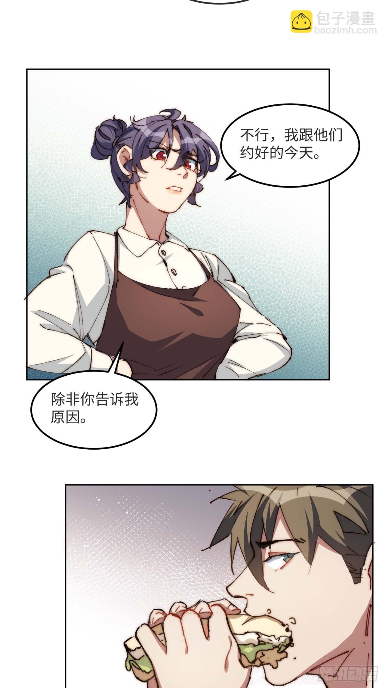 27.拜托了！！！-第28话