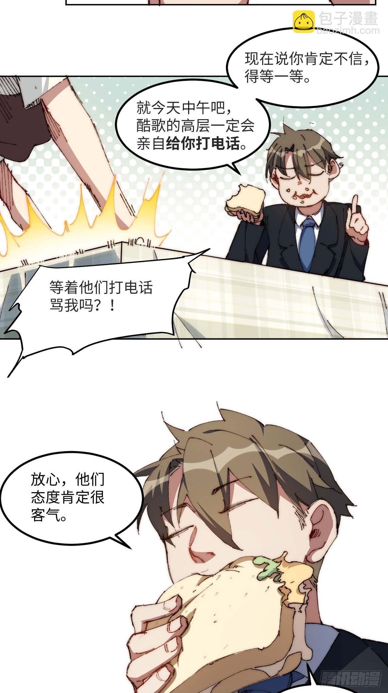 27.拜托了！！！-第28话