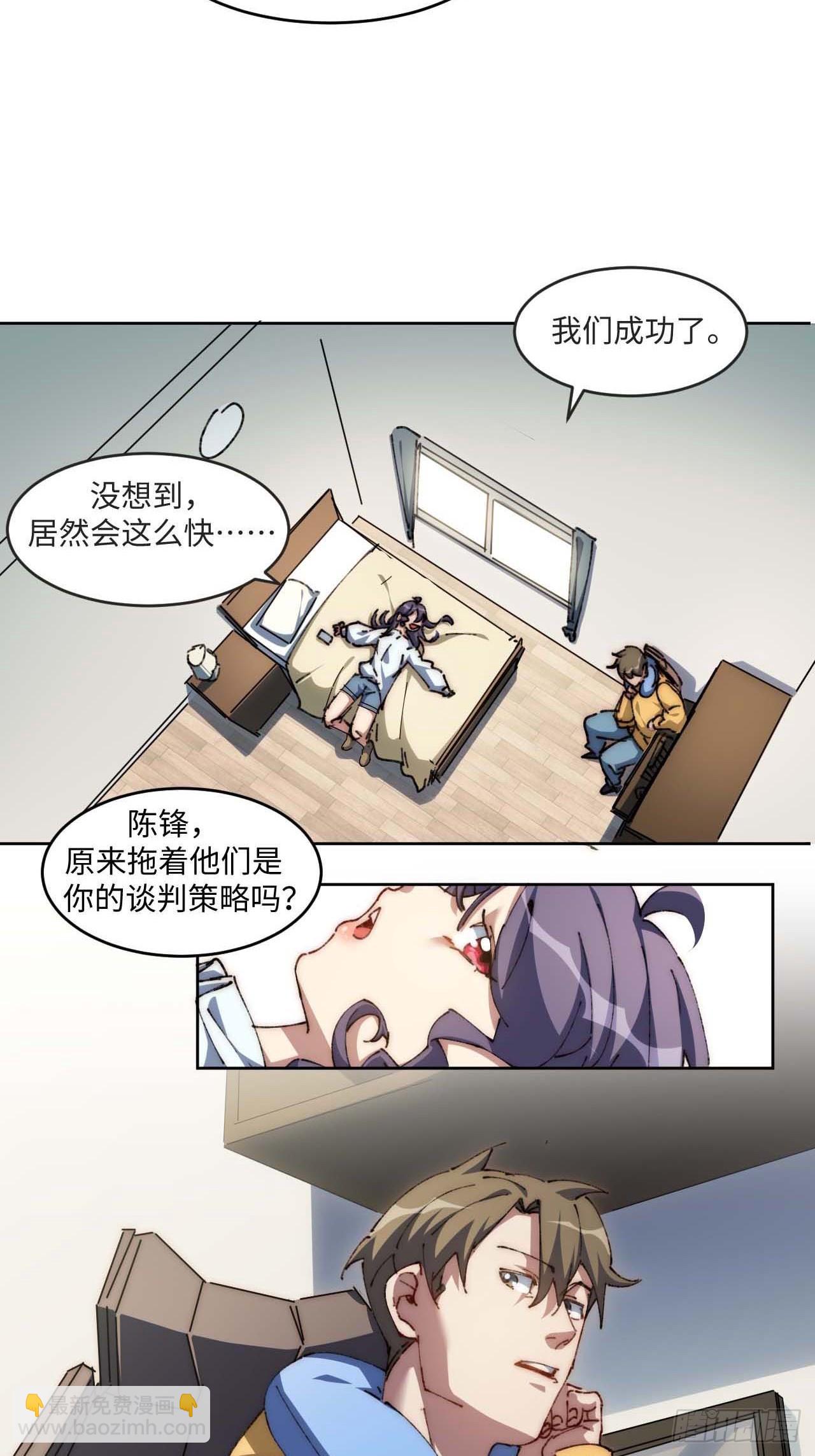 29.我们反击吧！！！(1/2)-第30话