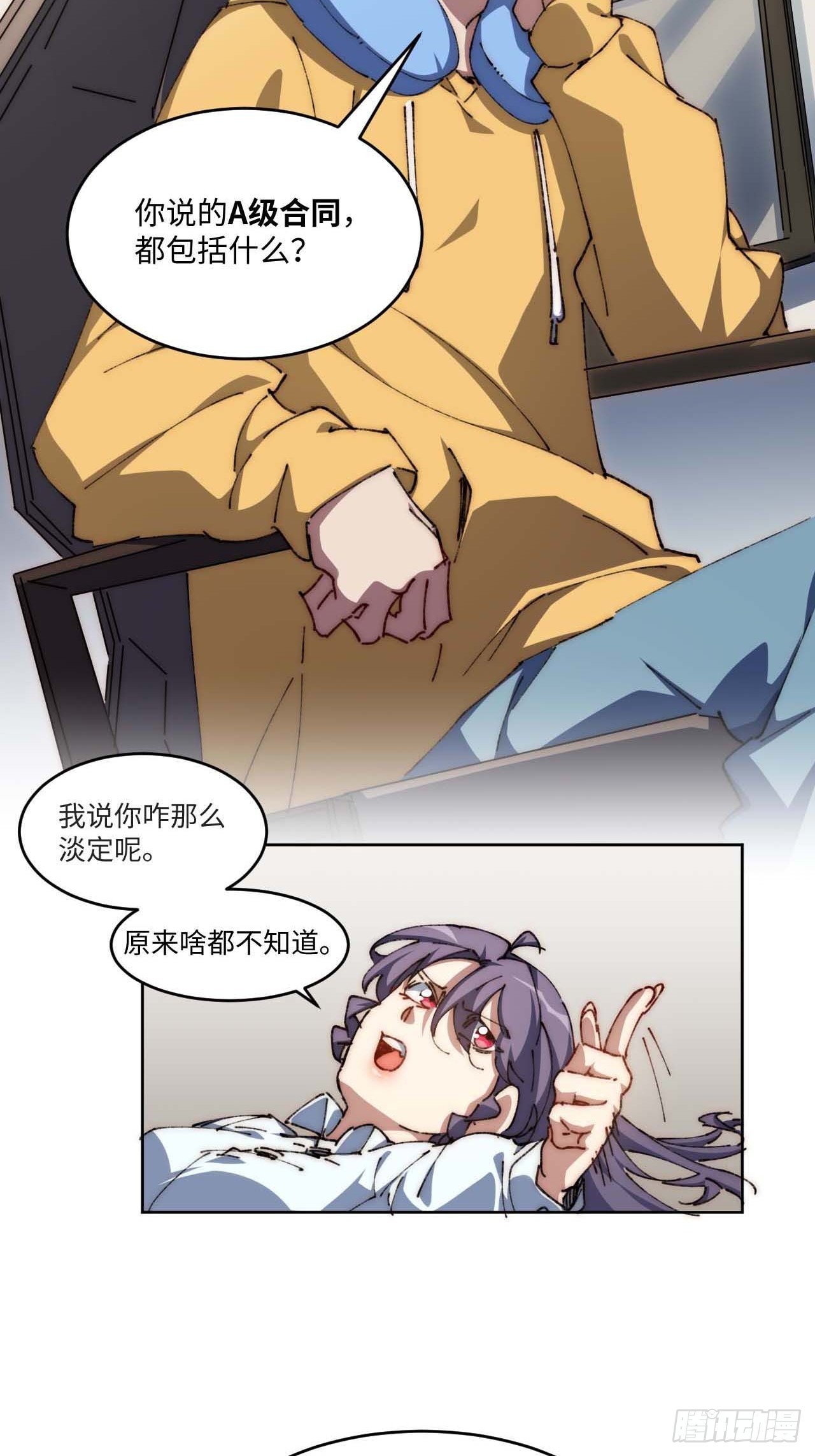 29.我们反击吧！！！(1/2)-第30话