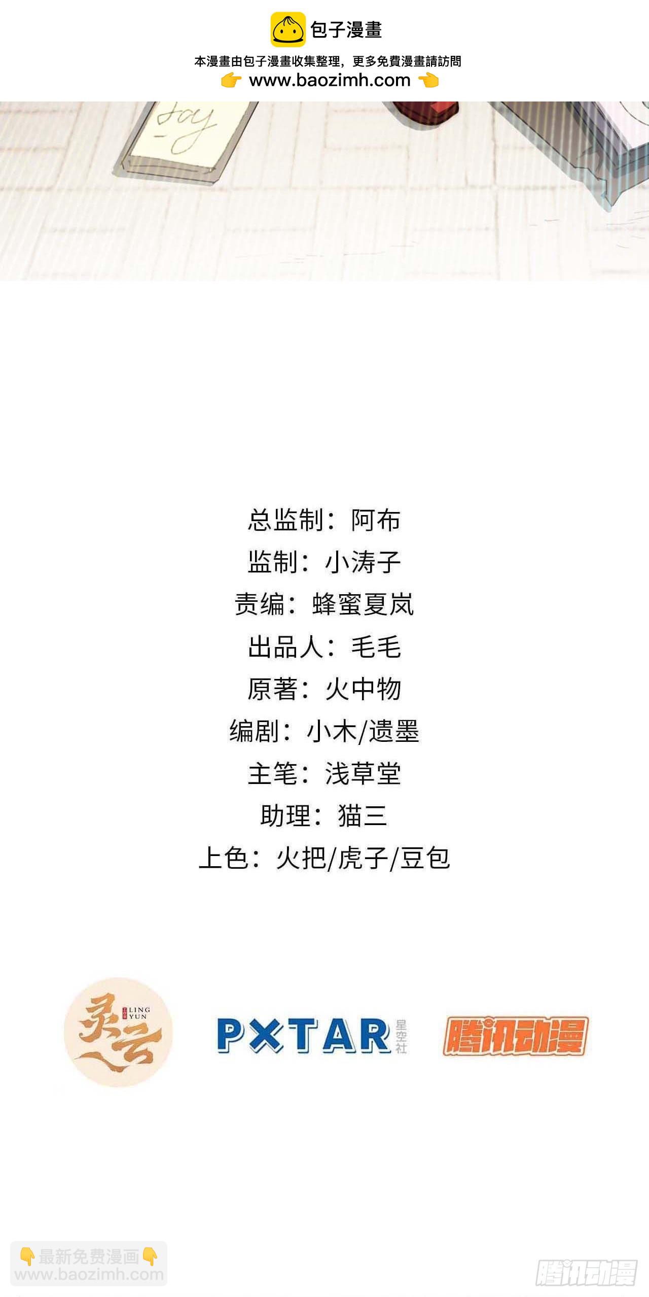 29.我们反击吧！！！(1/2)-第30话