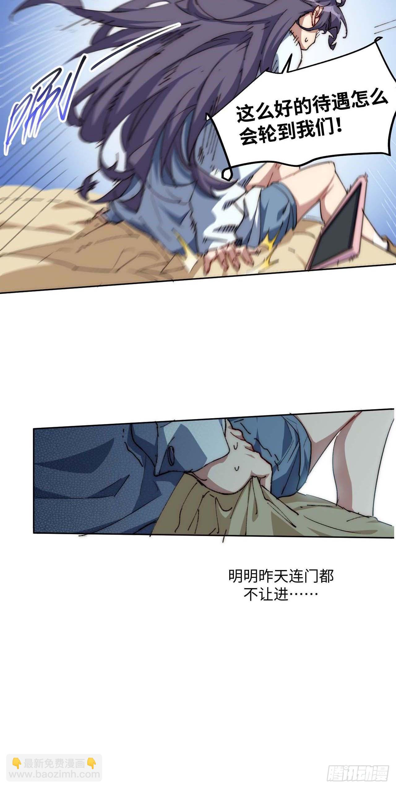 29.我们反击吧！！！(1/2)-第30话