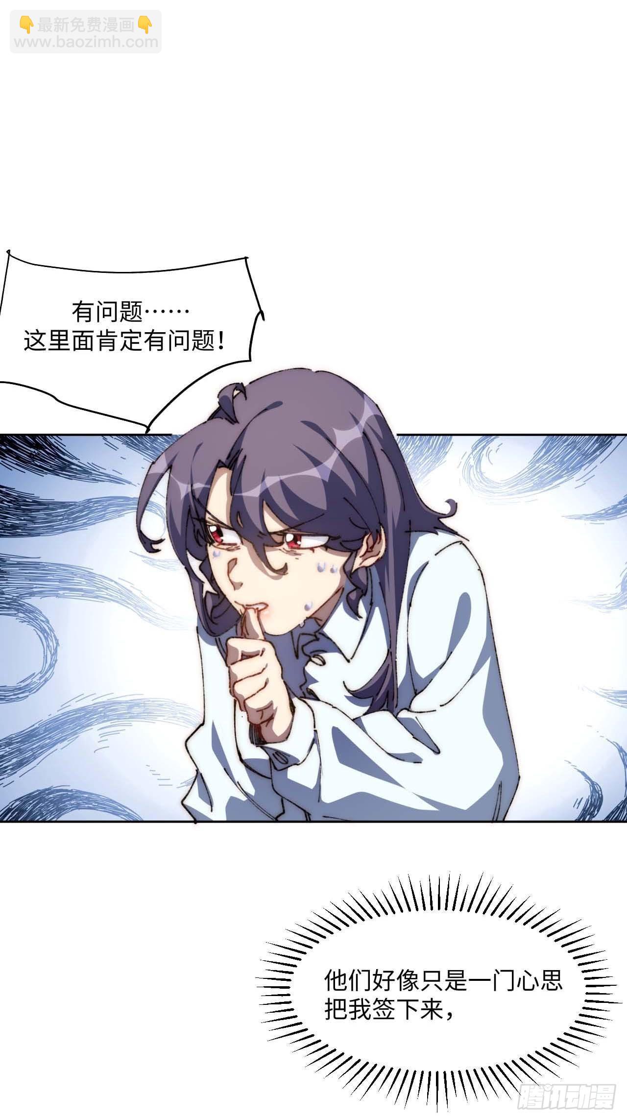 29.我们反击吧！！！(1/2)-第30话