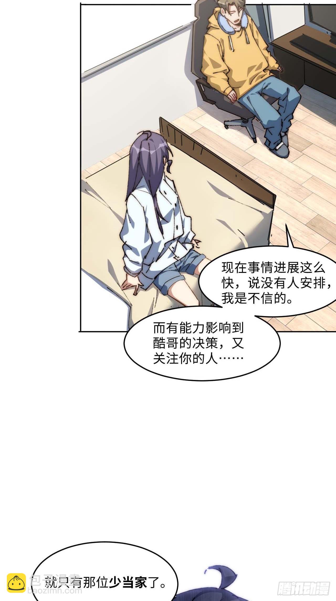 29.我们反击吧！！！(1/2)-第30话