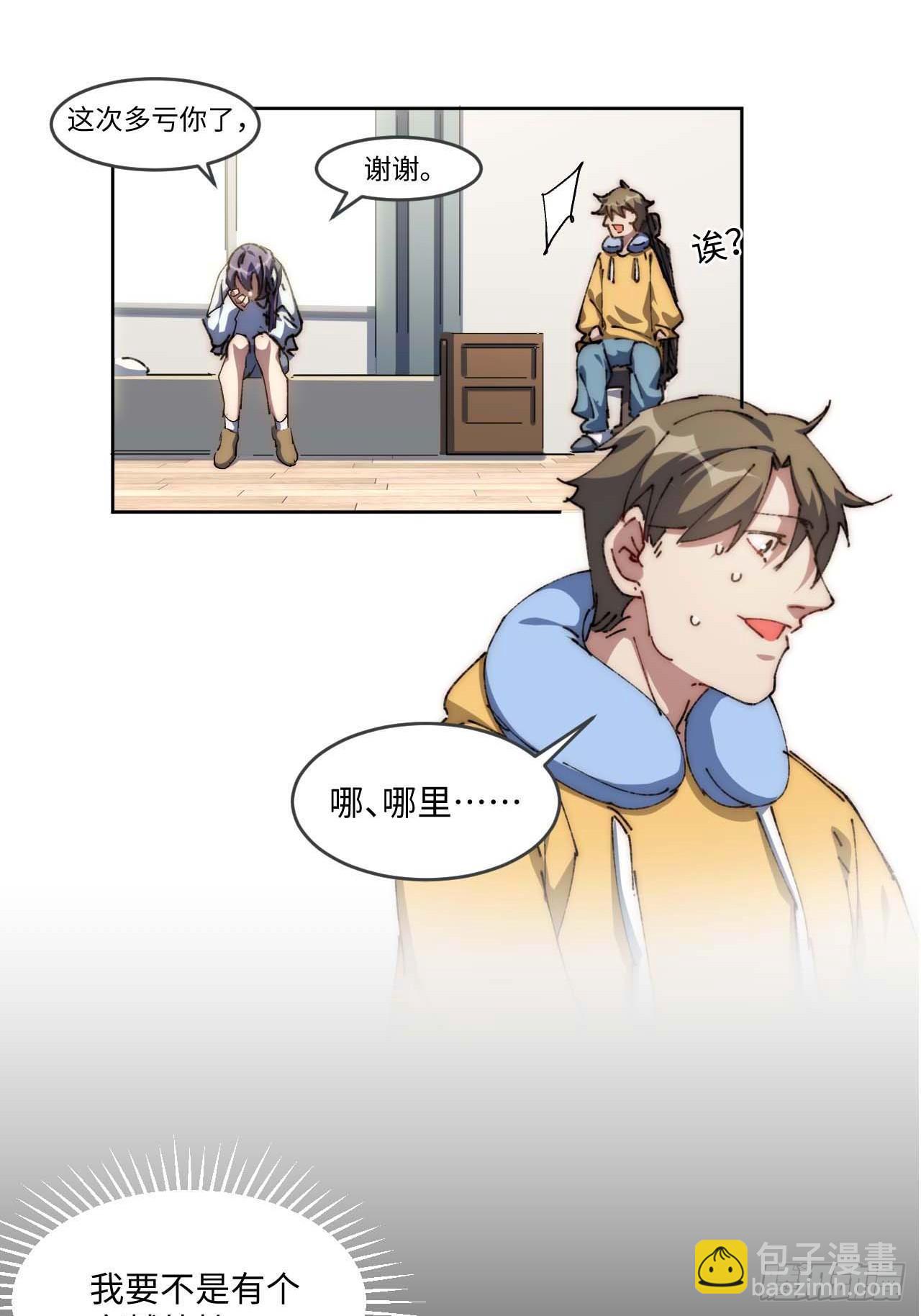 29.我们反击吧！！！(1/2)-第30话