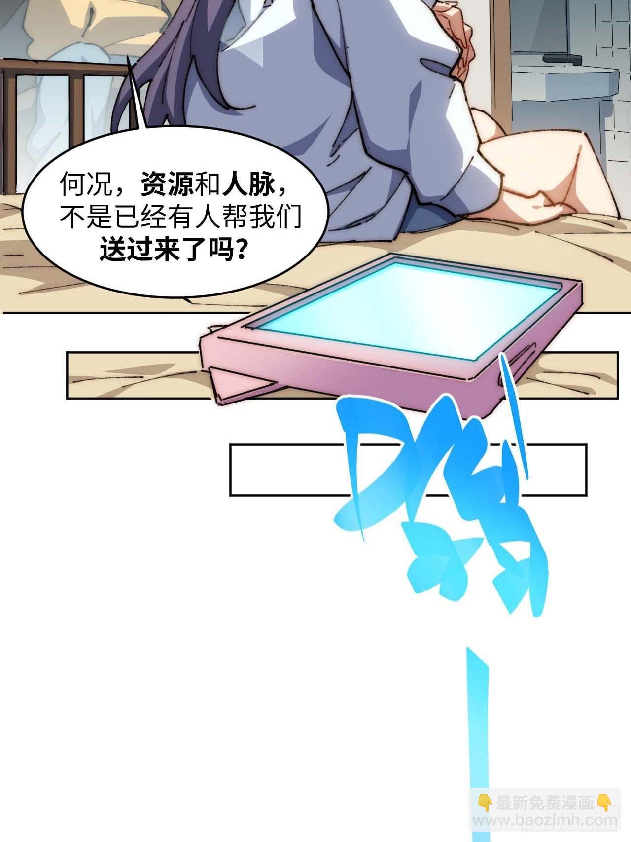 29.我们反击吧！！！(1/2)-第30话