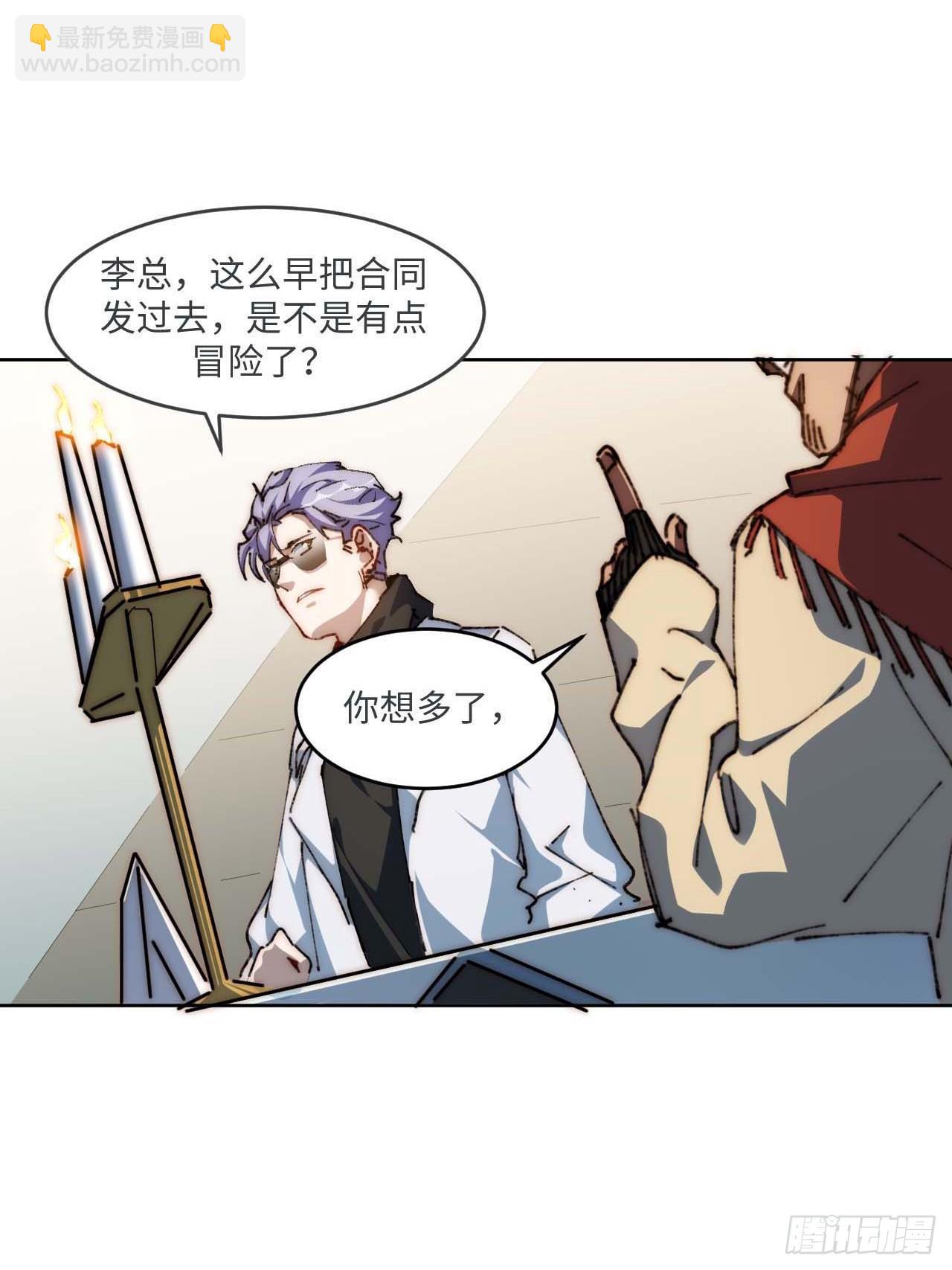 29.我们反击吧！！！(1/2)-第30话