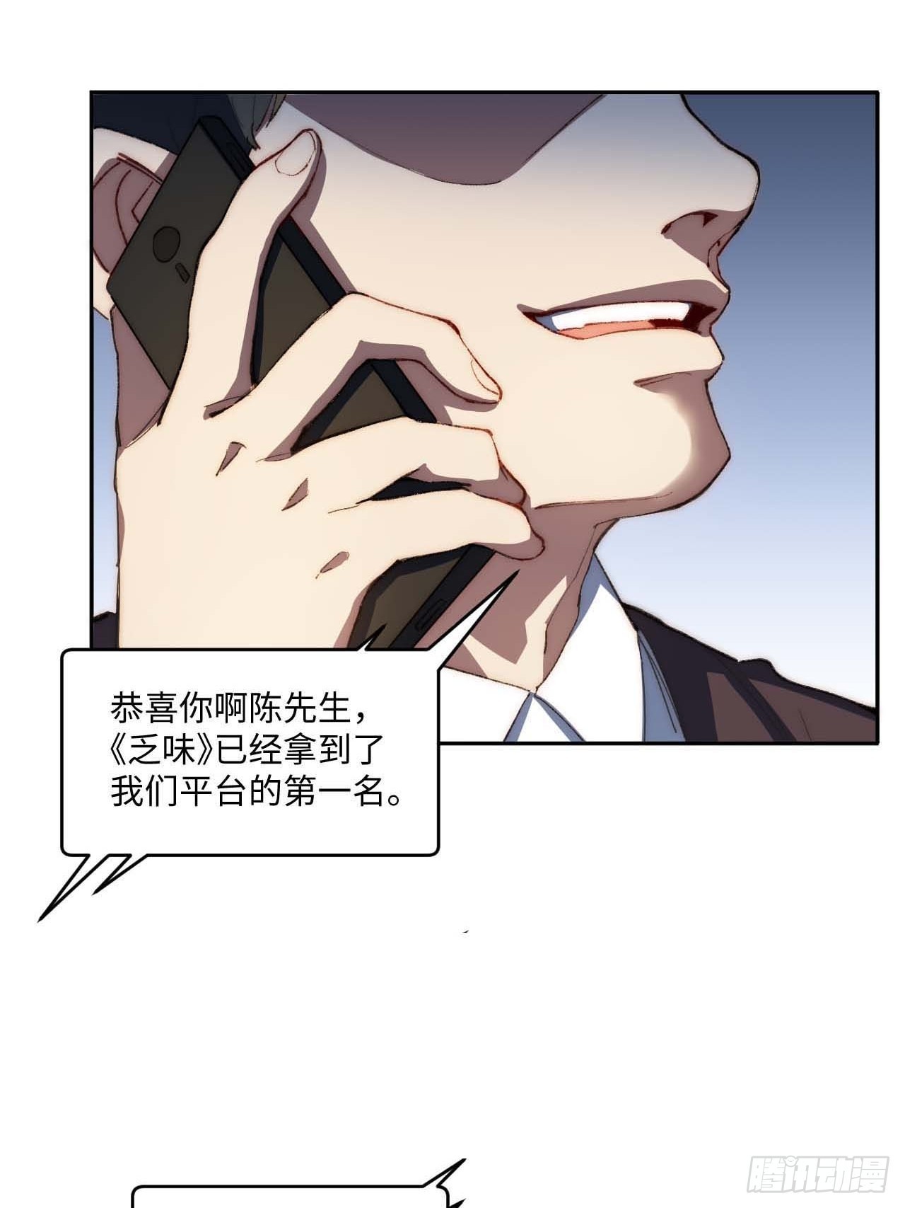 31.你的命运我说了算！-第32话