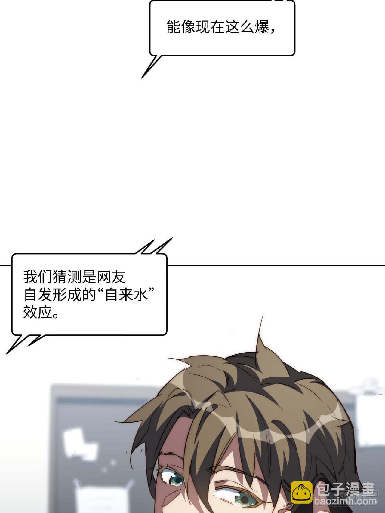 31.你的命运我说了算！-第32话