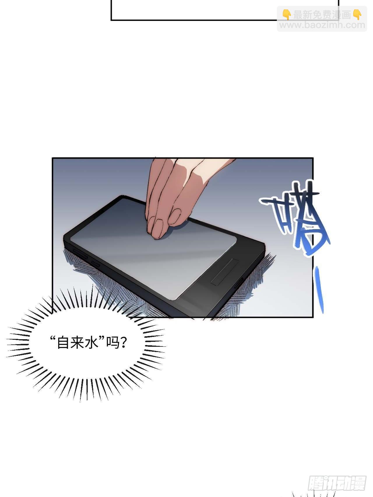 31.你的命运我说了算！-第32话