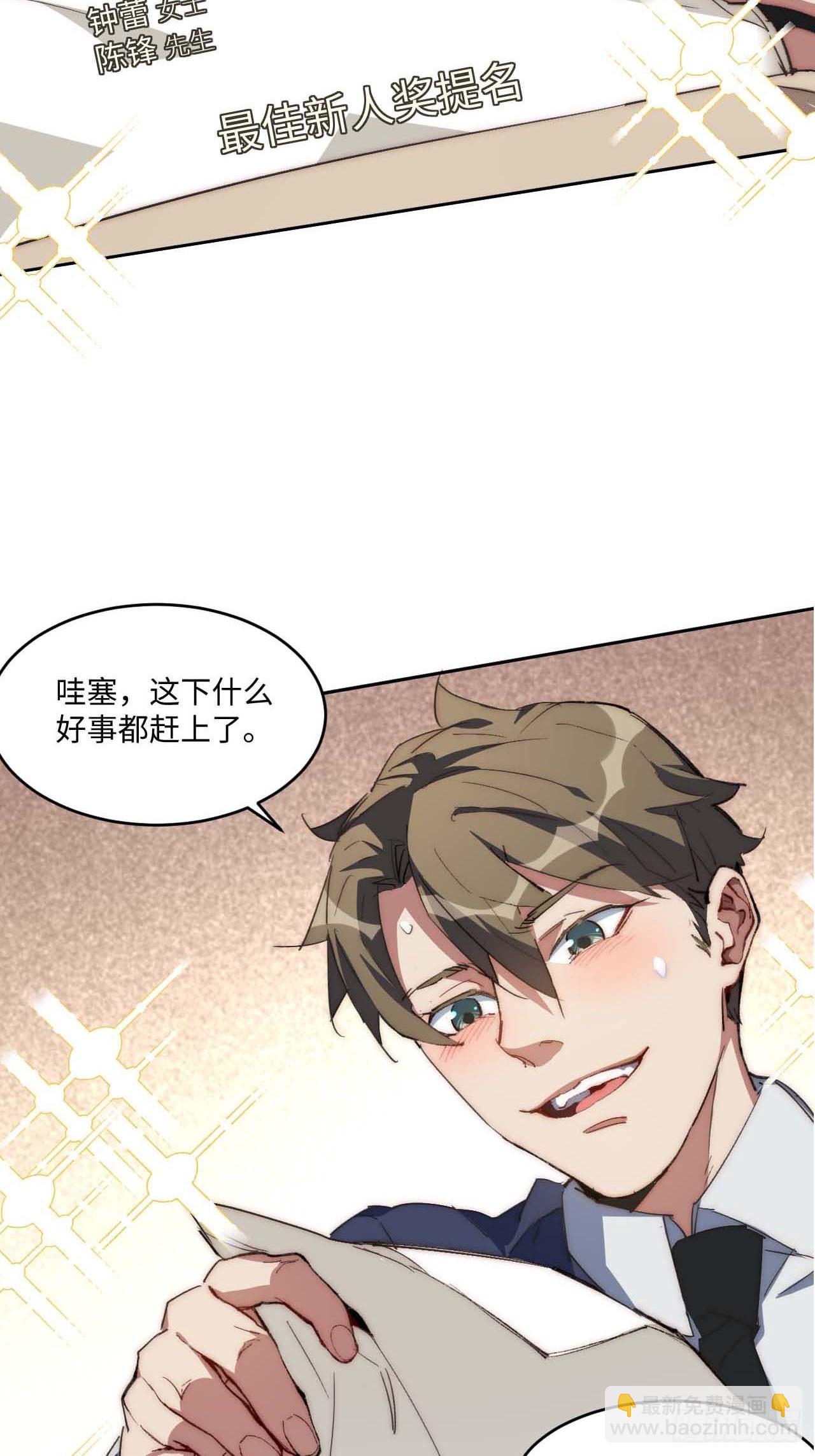 31.你的命运我说了算！-第32话