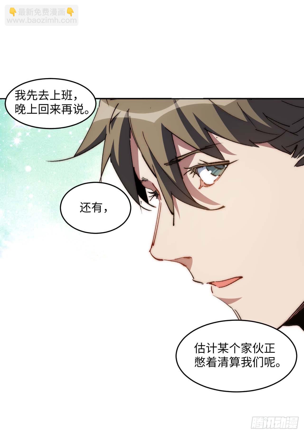 31.你的命运我说了算！-第32话