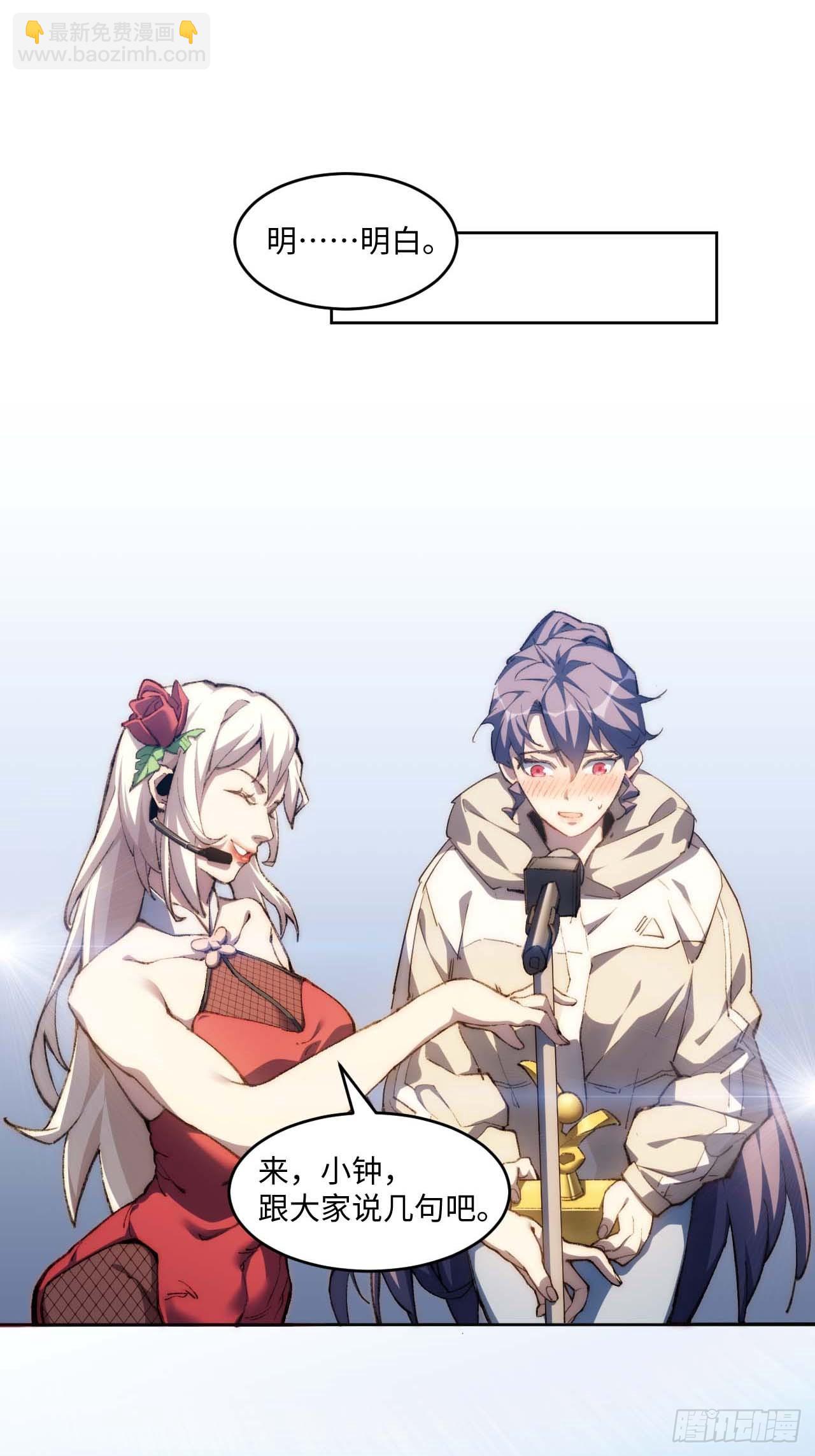 31.你的命运我说了算！-第32话