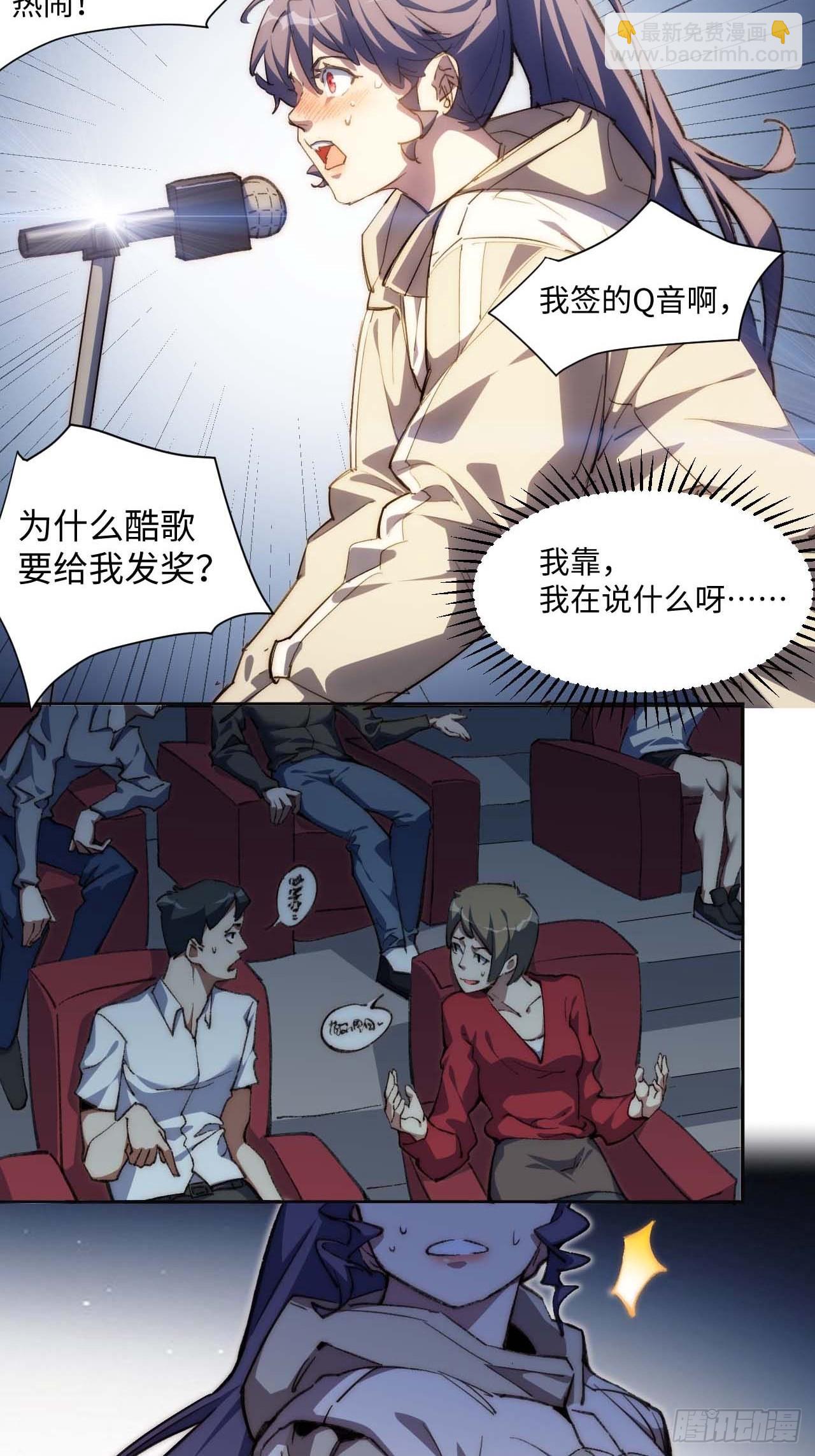 31.你的命运我说了算！-第32话