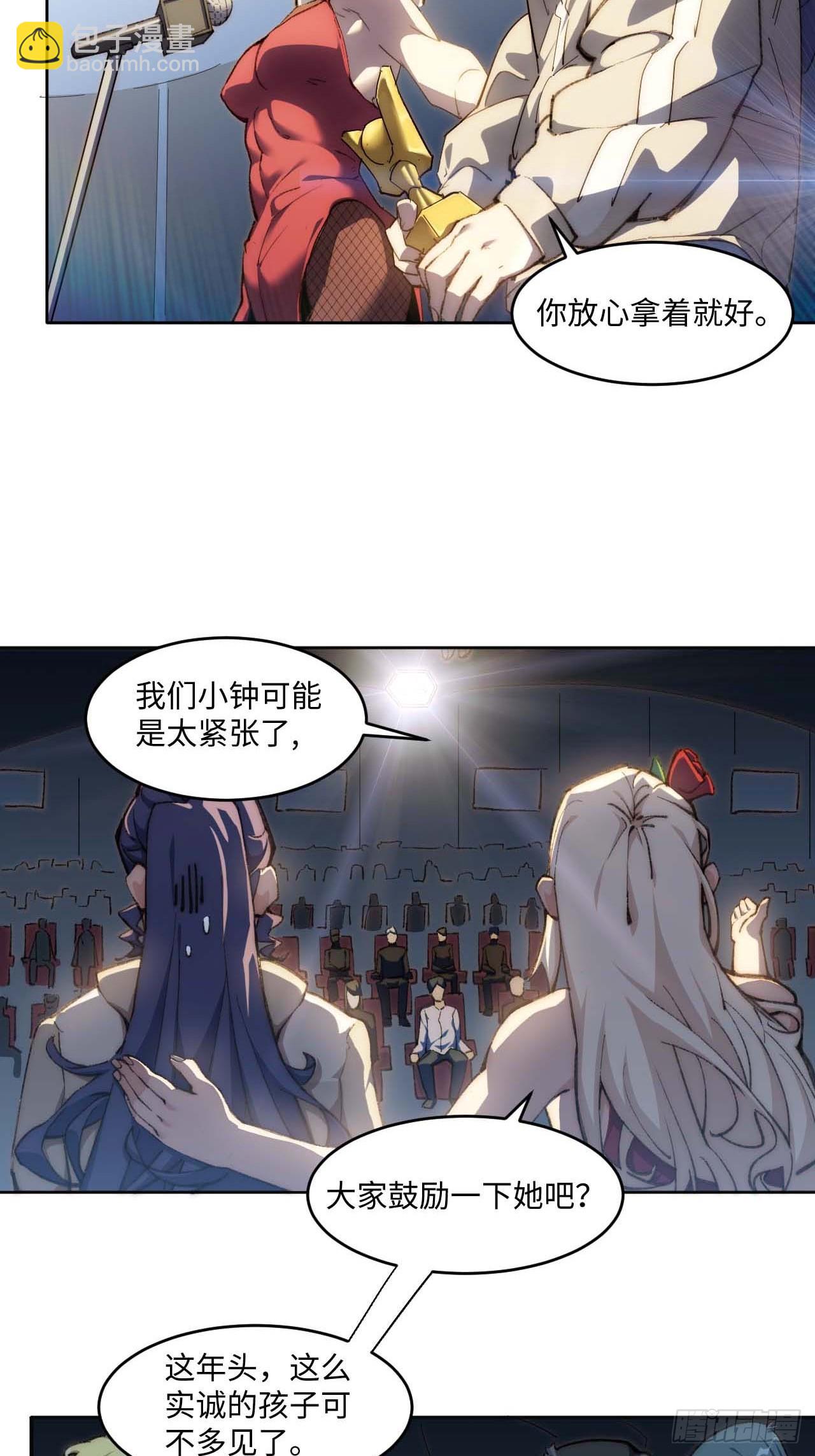 31.你的命运我说了算！-第32话