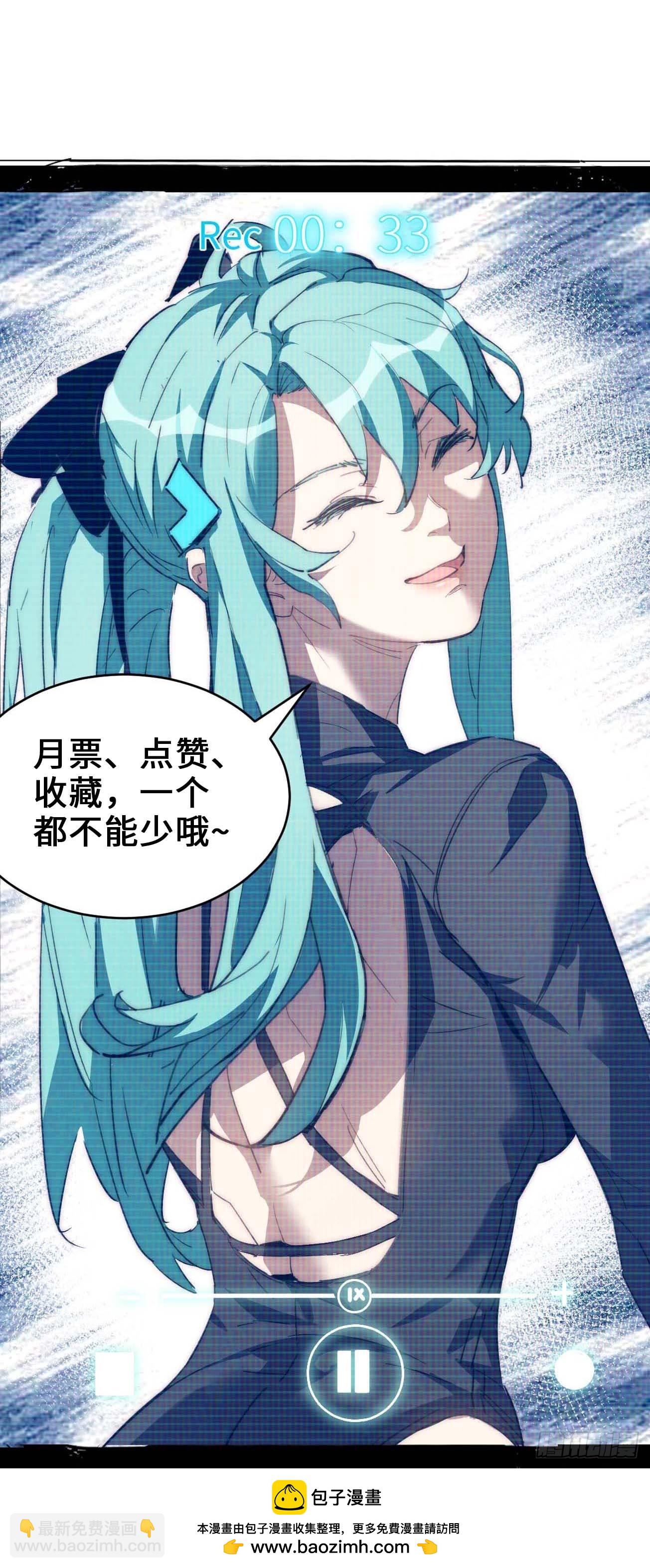 31.你的命运我说了算！-第32话