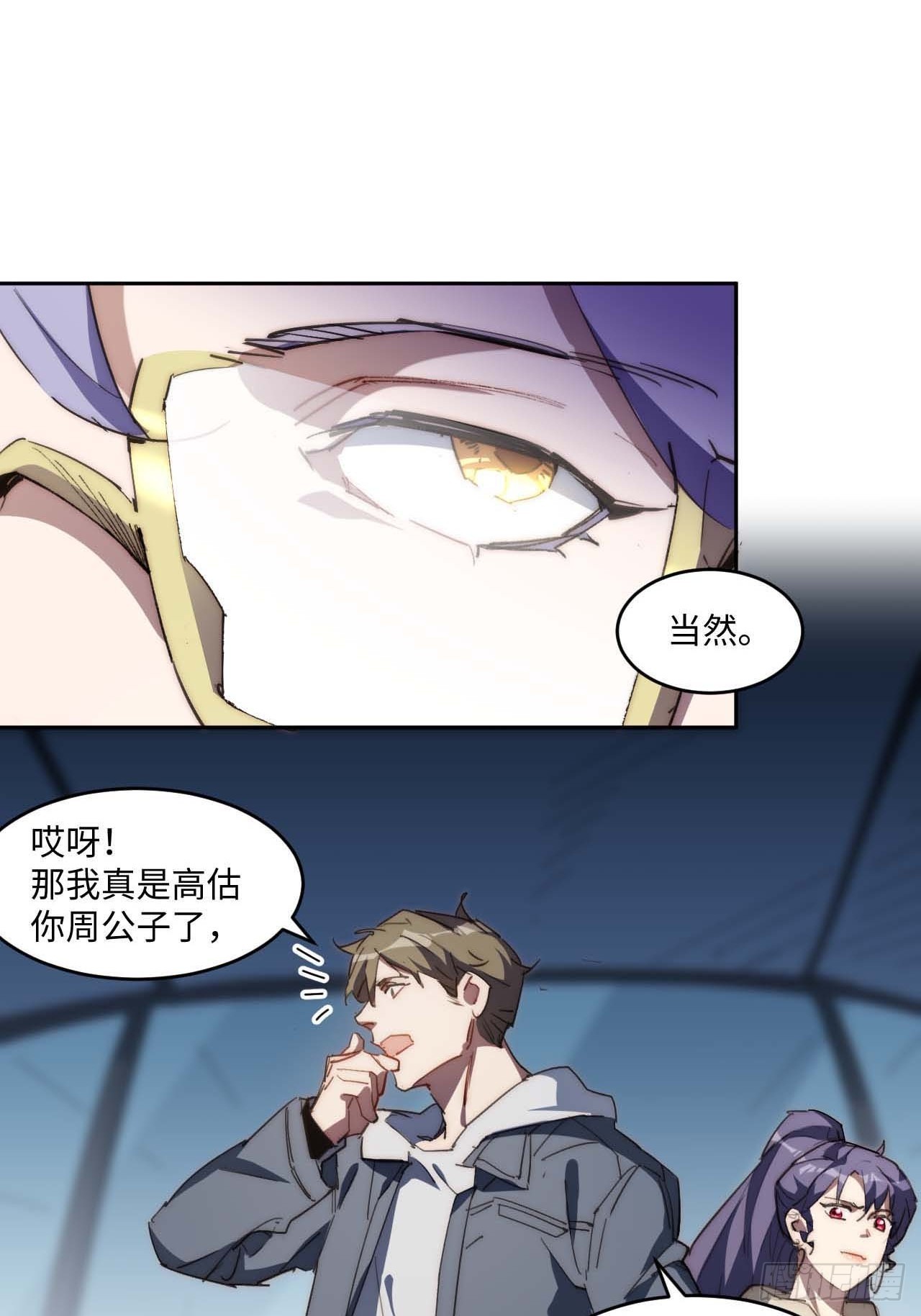 33.这是也太好听了吧！(1/2)-第34话