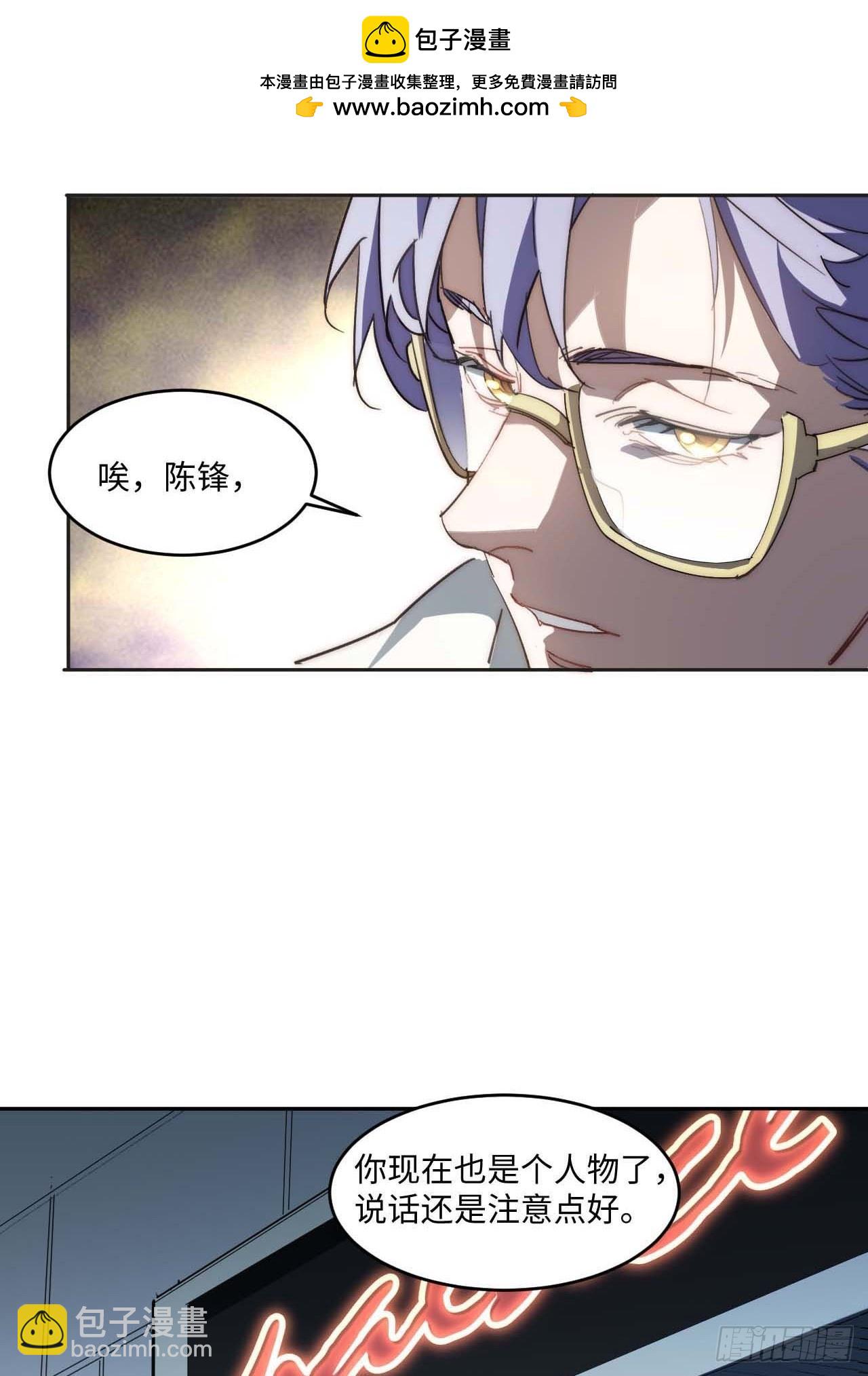 33.这是也太好听了吧！(1/2)-第34话