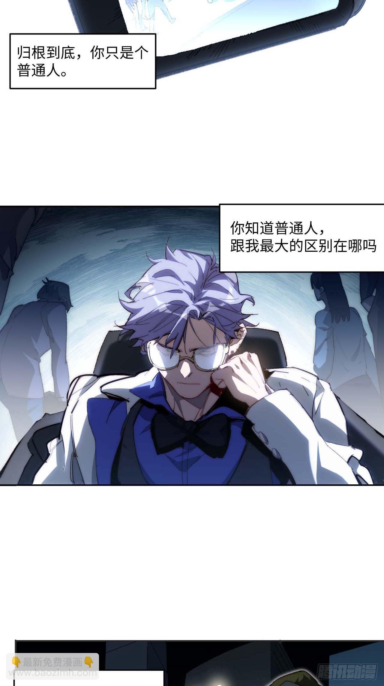 33.这是也太好听了吧！(1/2)-第34话