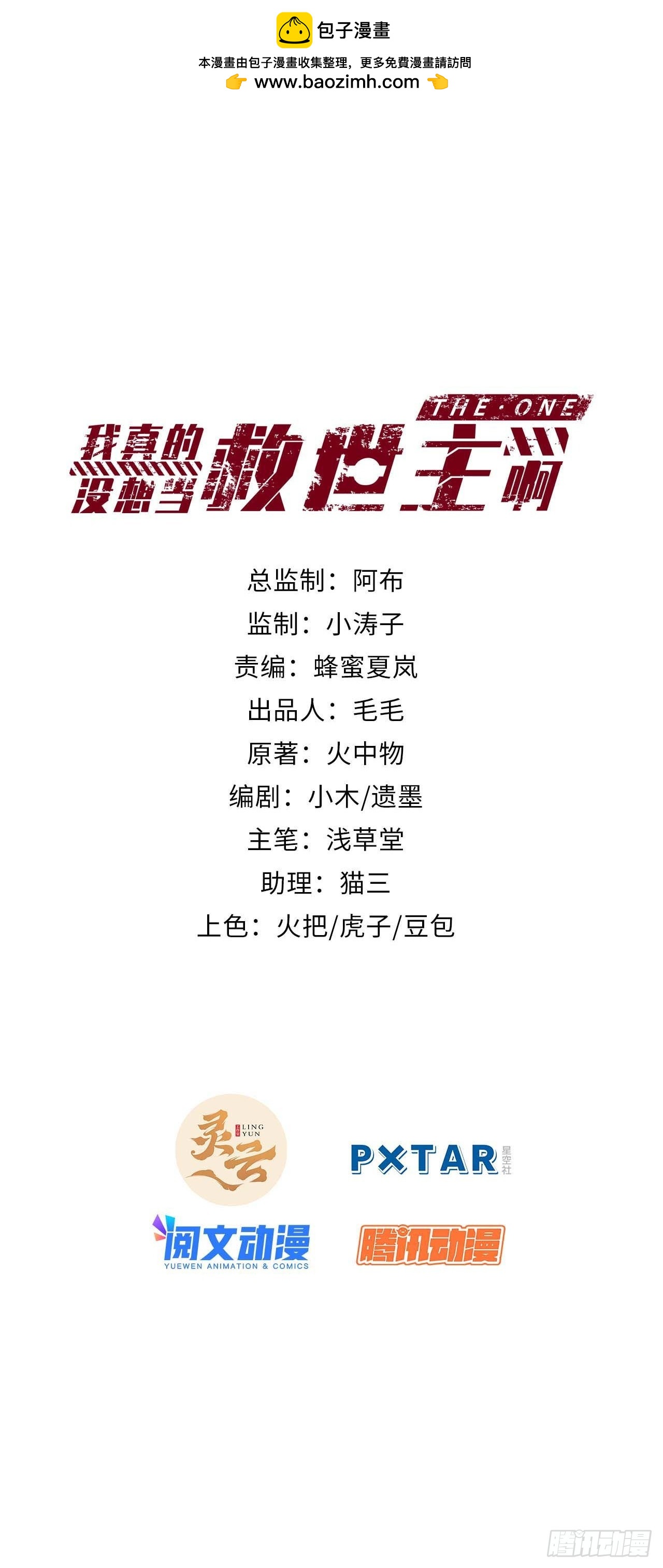 33.这是也太好听了吧！(1/2)-第34话