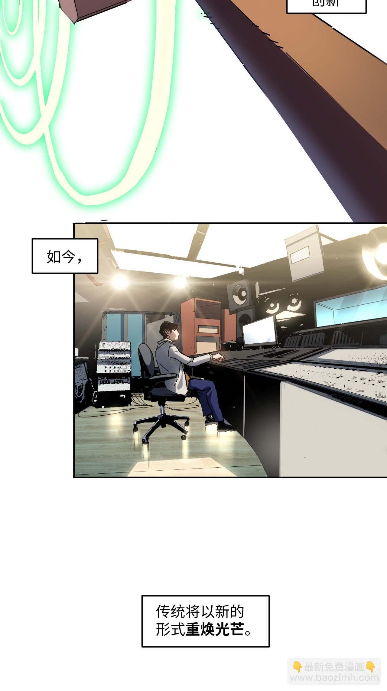 33.这是也太好听了吧！(1/2)-第34话