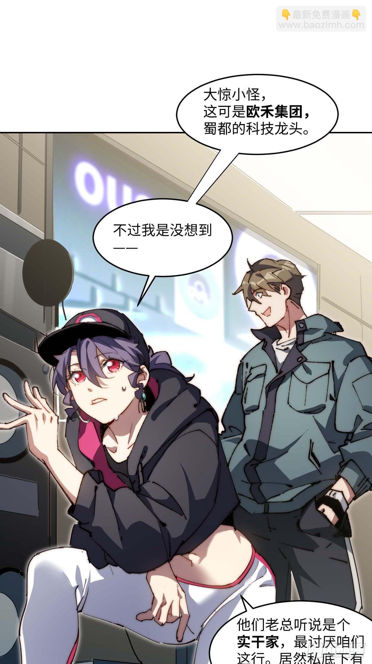 33.这是也太好听了吧！(1/2)-第34话