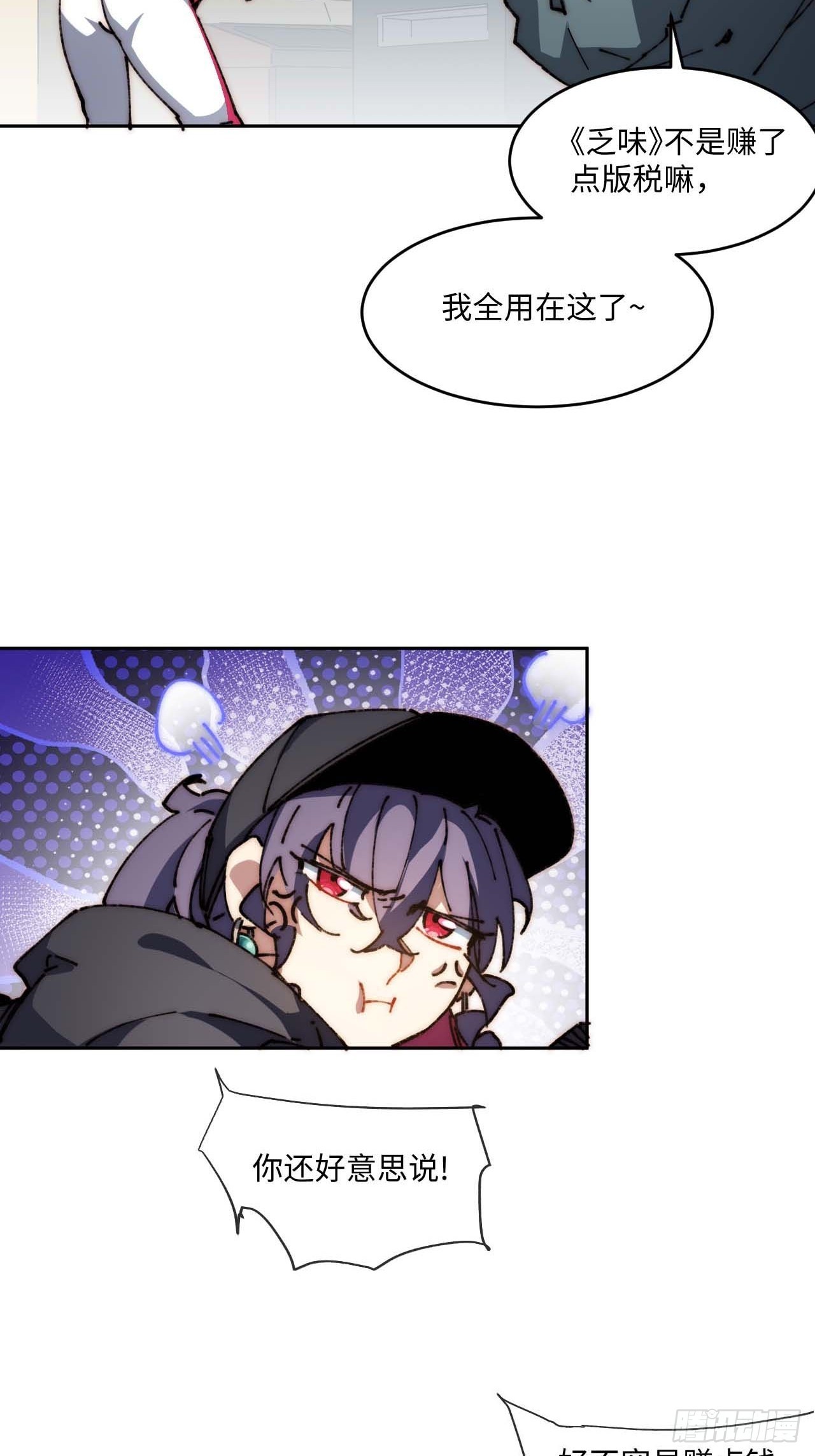 33.这是也太好听了吧！(1/2)-第34话