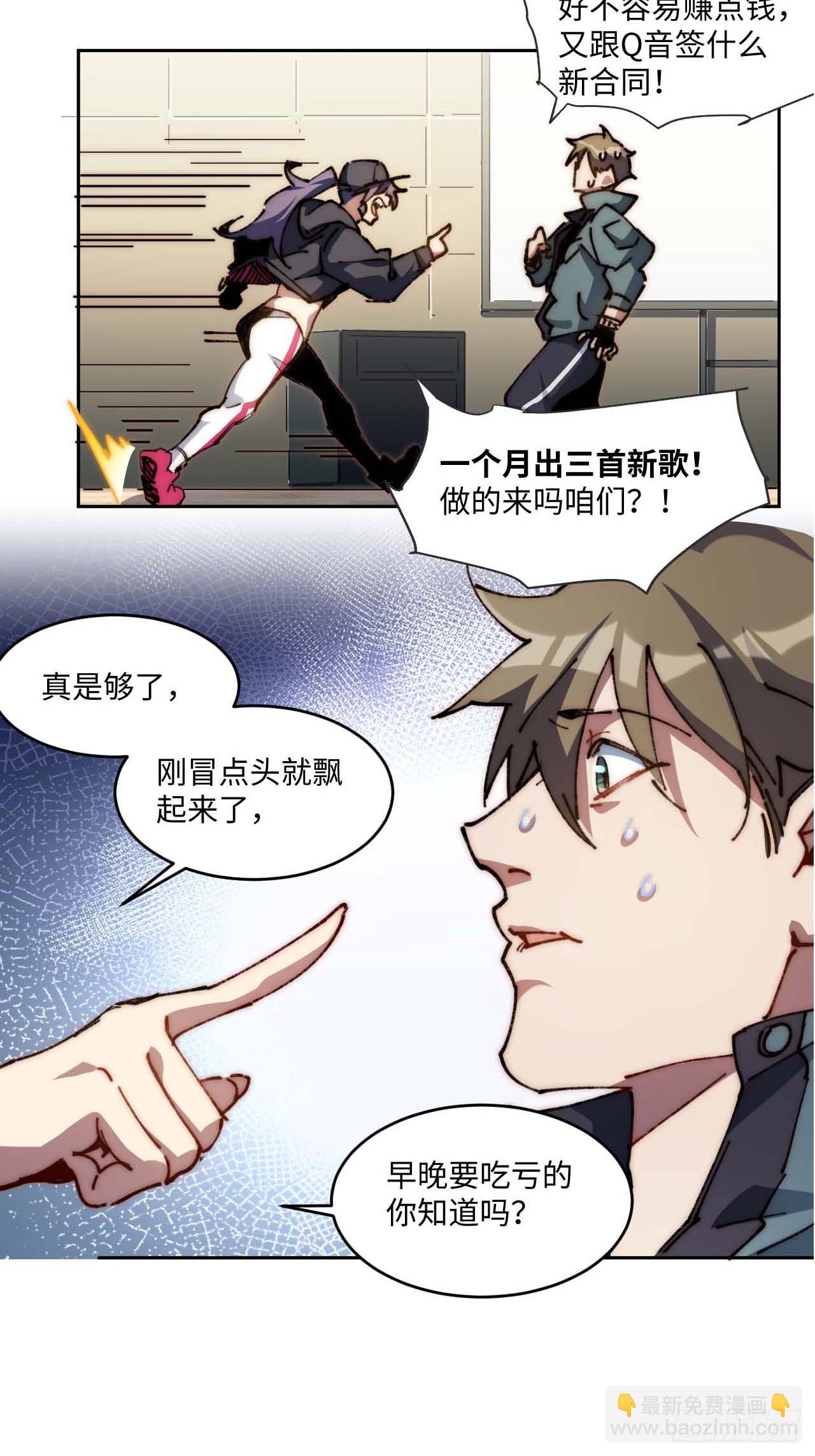 33.这是也太好听了吧！(1/2)-第34话