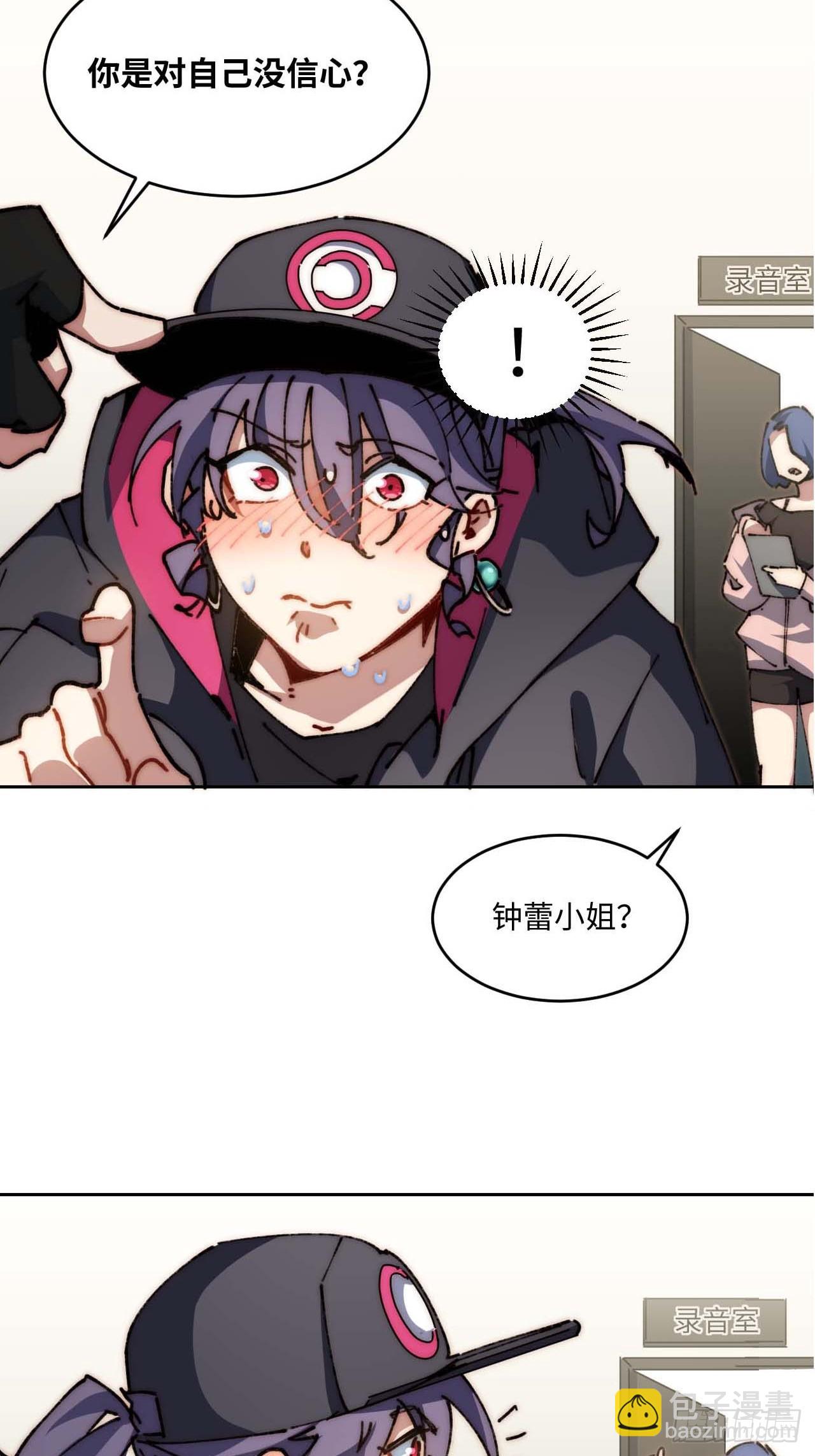 33.这是也太好听了吧！(1/2)-第34话