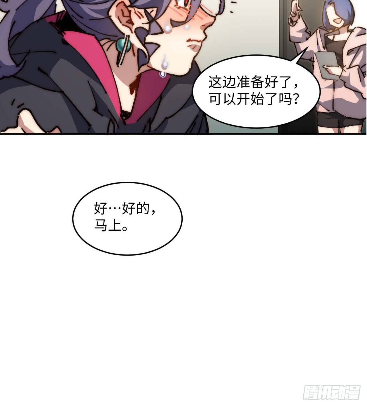 33.这是也太好听了吧！(1/2)-第34话