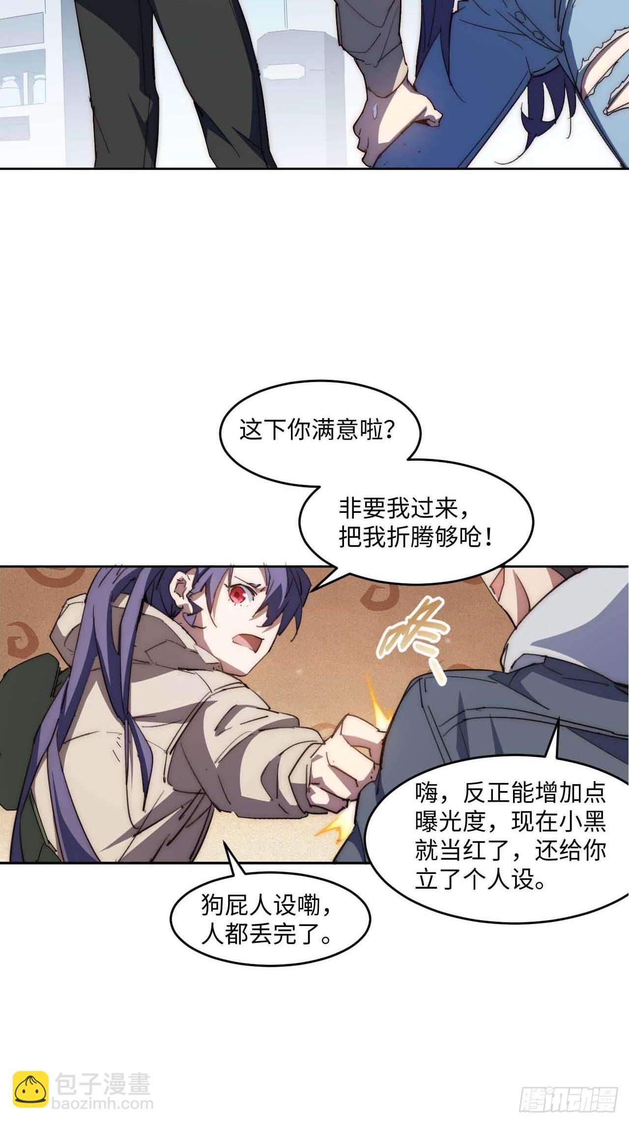 33.这是也太好听了吧！(1/2)-第34话