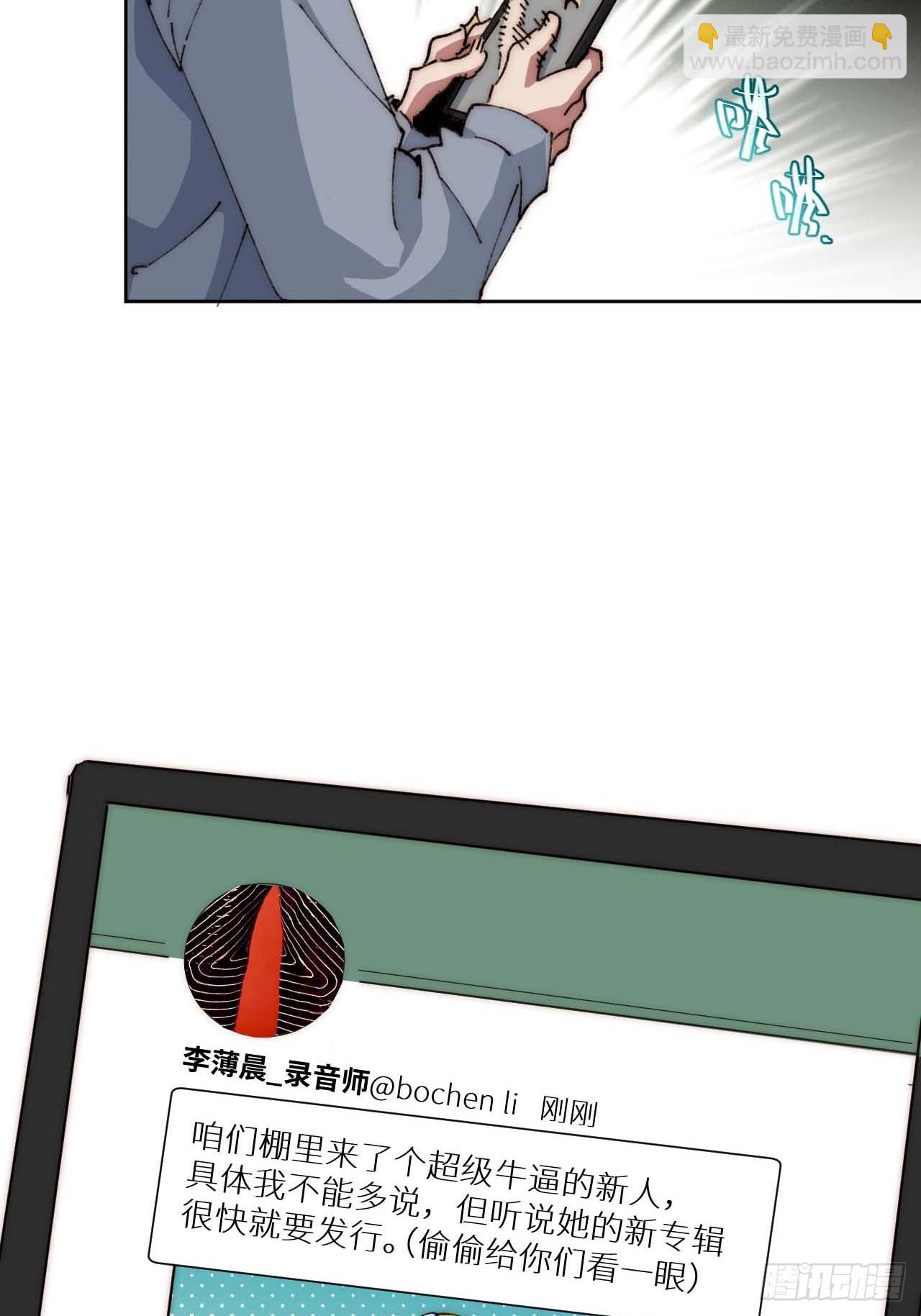 33.这是也太好听了吧！(1/2)-第34话