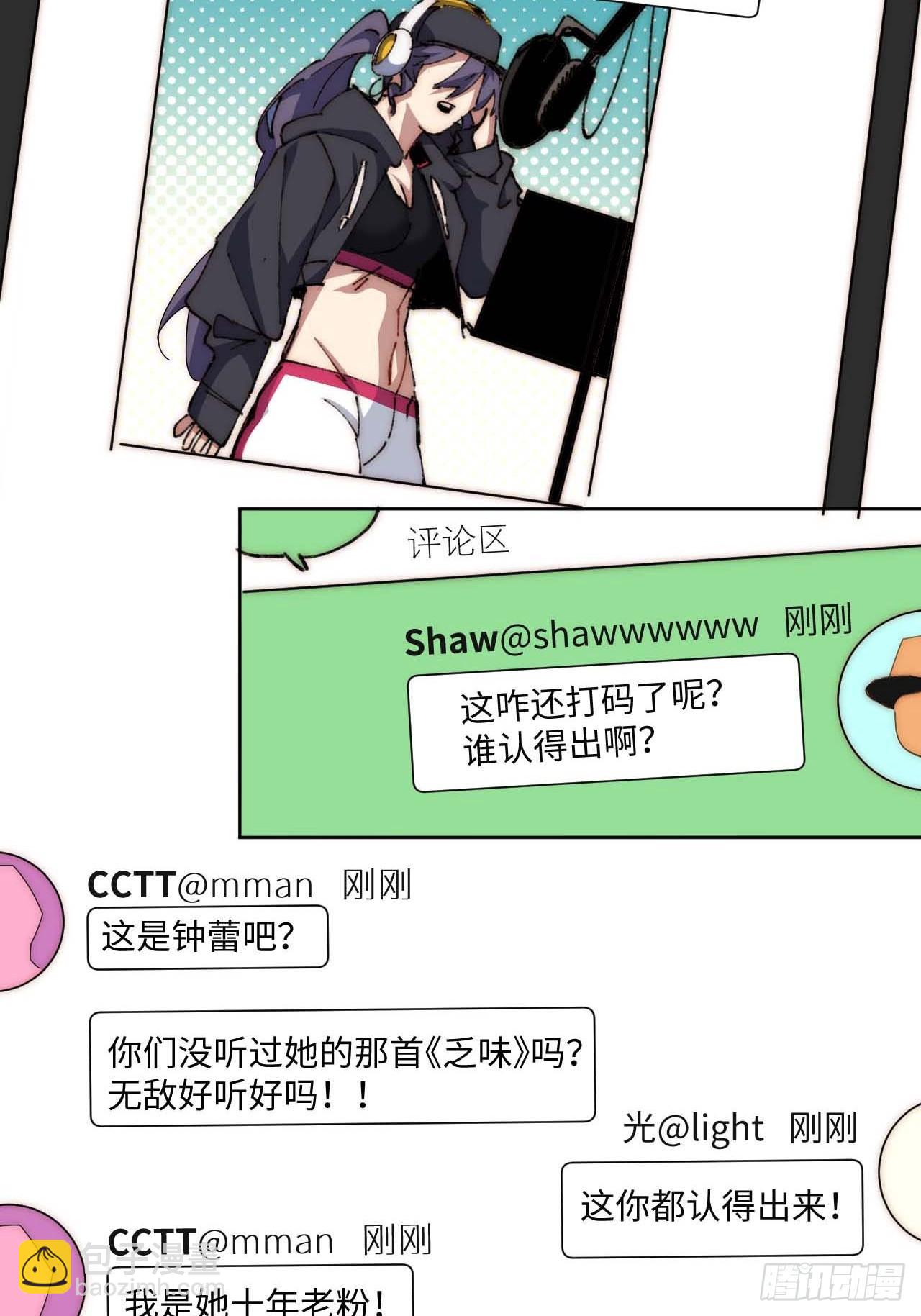 33.这是也太好听了吧！(1/2)-第34话