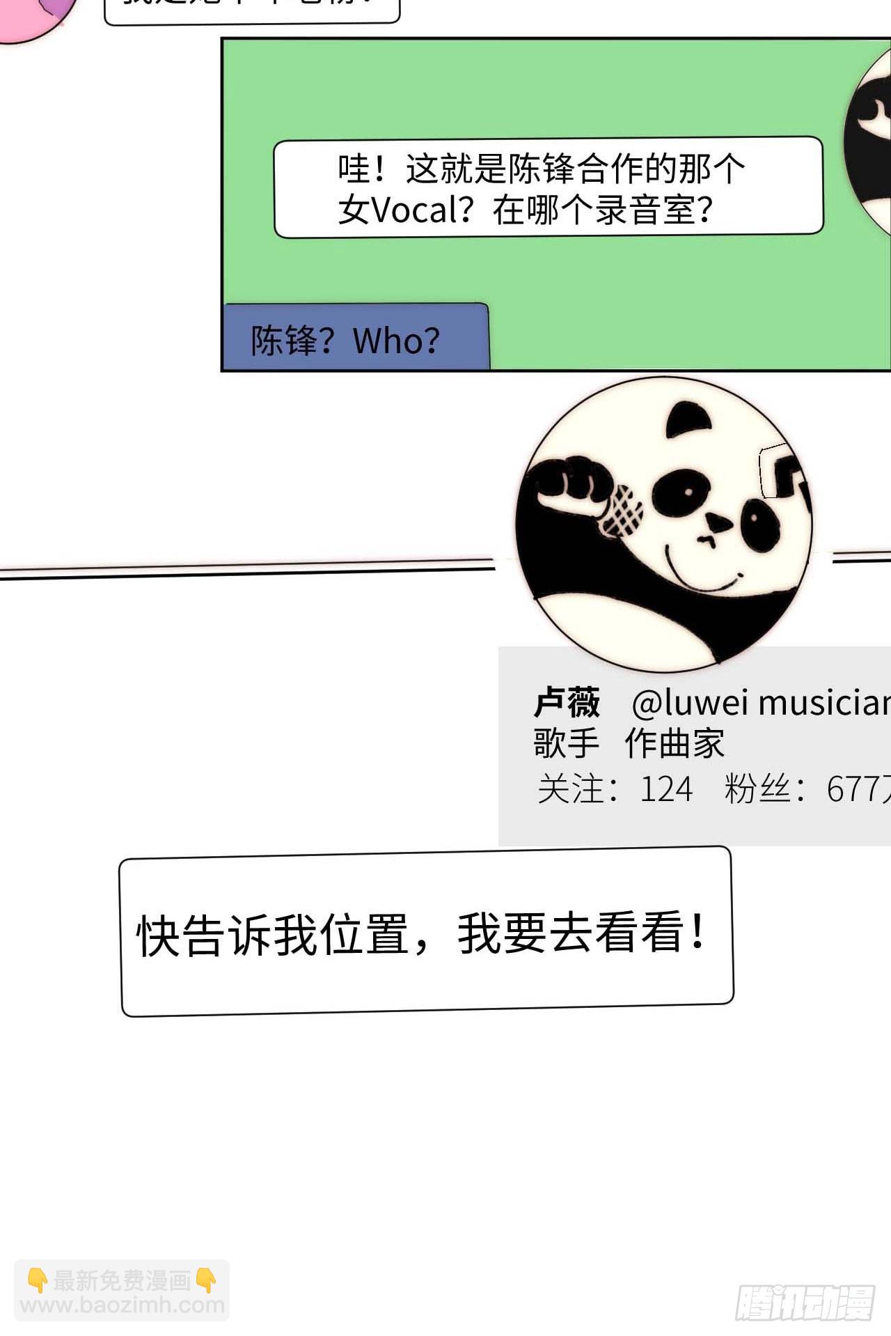 33.这是也太好听了吧！(1/2)-第34话