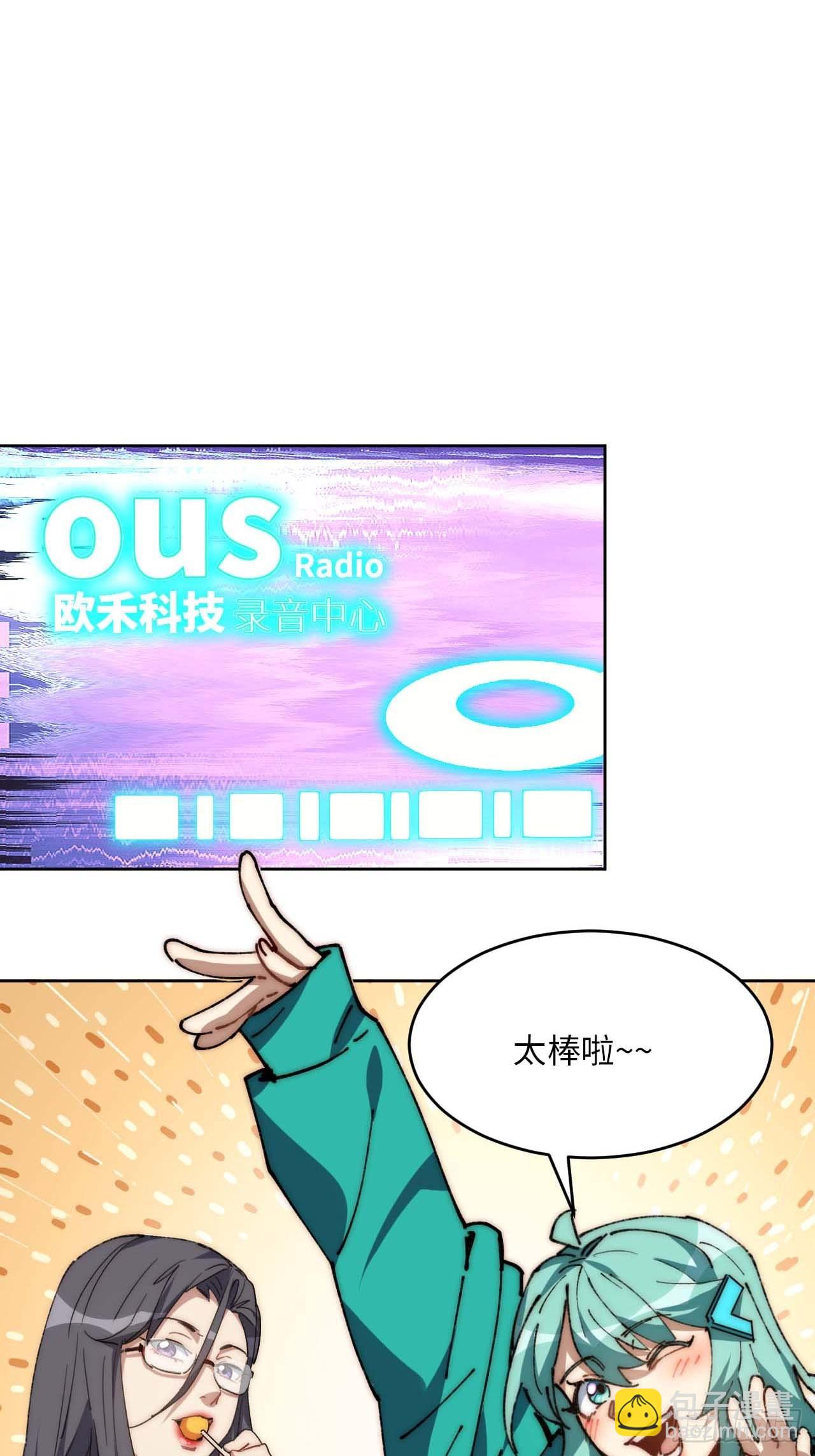 33.这是也太好听了吧！(1/2)-第34话