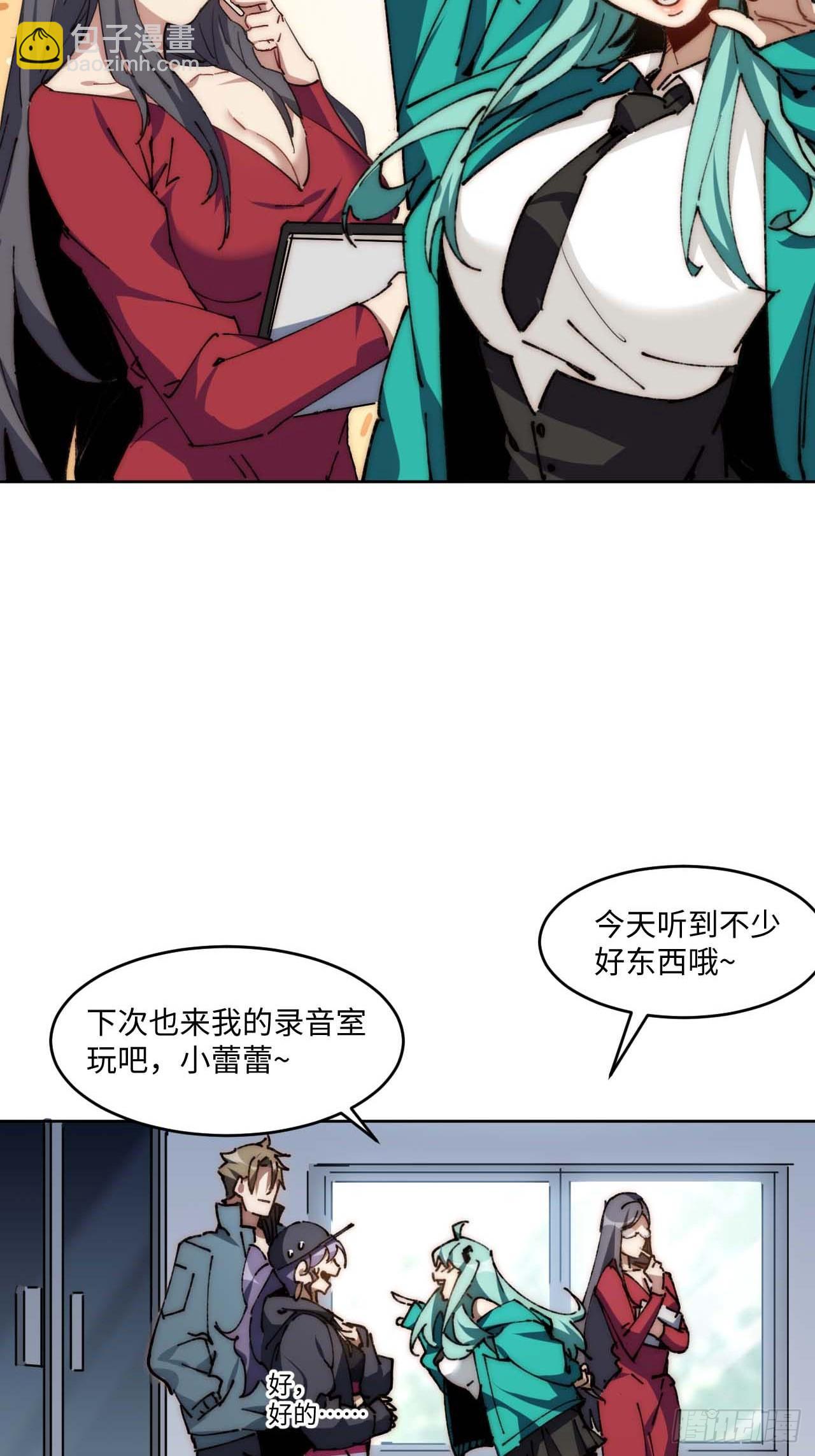 33.这是也太好听了吧！(1/2)-第34话