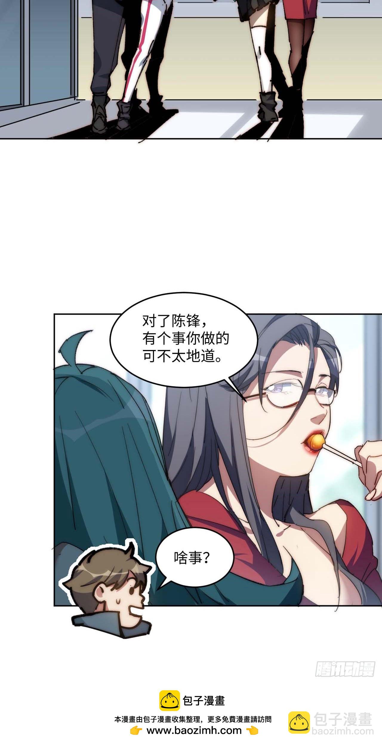 33.这是也太好听了吧！(1/2)-第34话