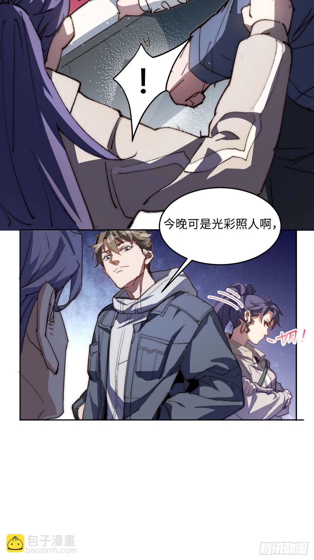 33.这是也太好听了吧！(1/2)-第34话