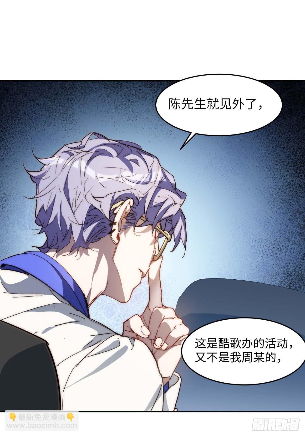 33.这是也太好听了吧！(1/2)-第34话