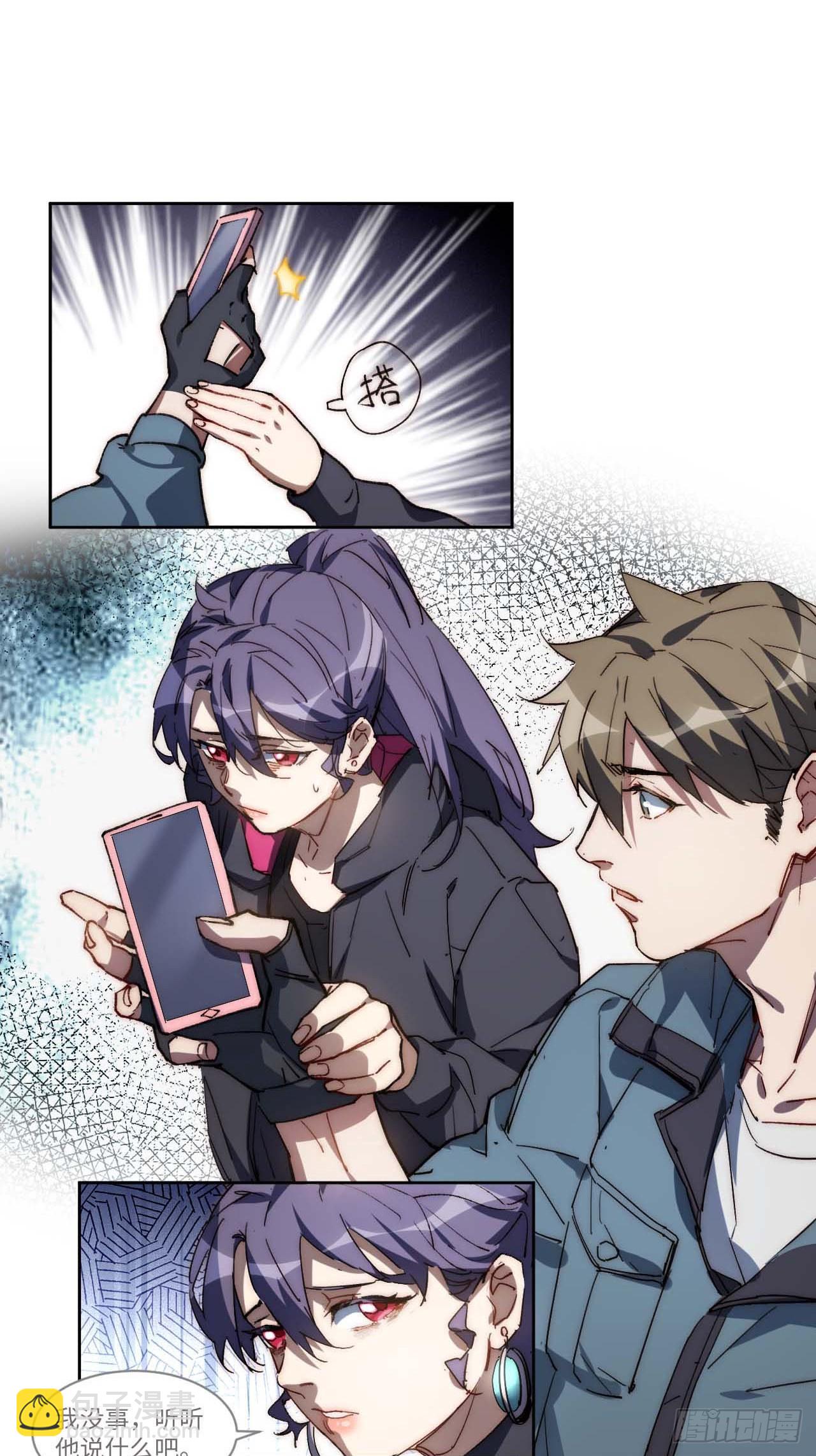 35.周阿成了金主爸爸？！(1/2)-第36话