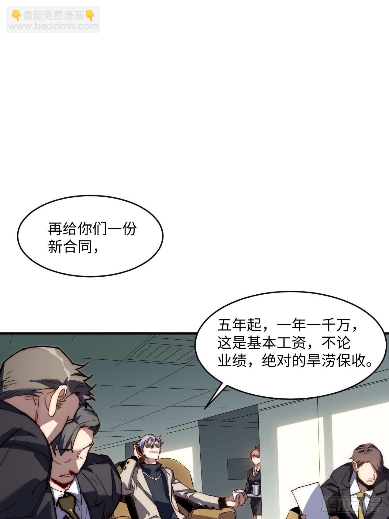 35.周阿成了金主爸爸？！(1/2)-第36话