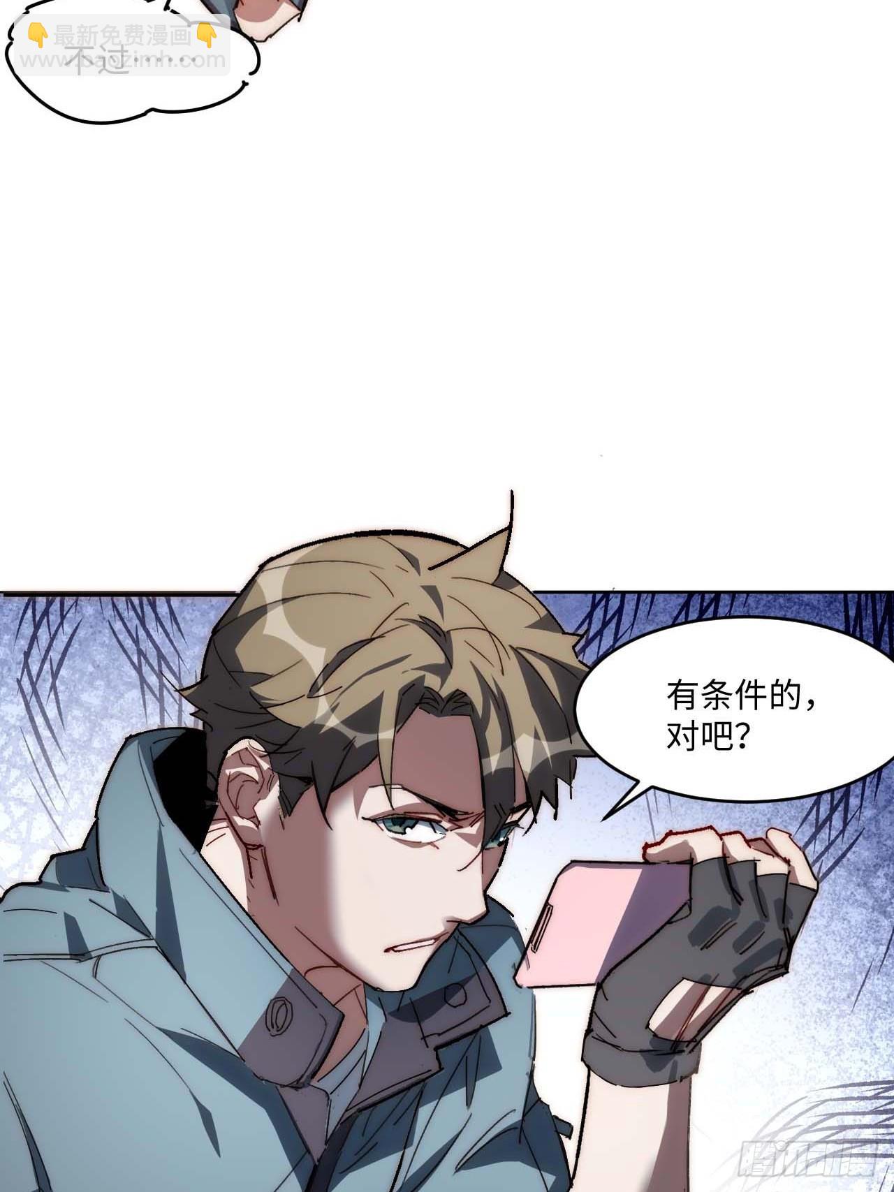 35.周阿成了金主爸爸？！(1/2)-第36话