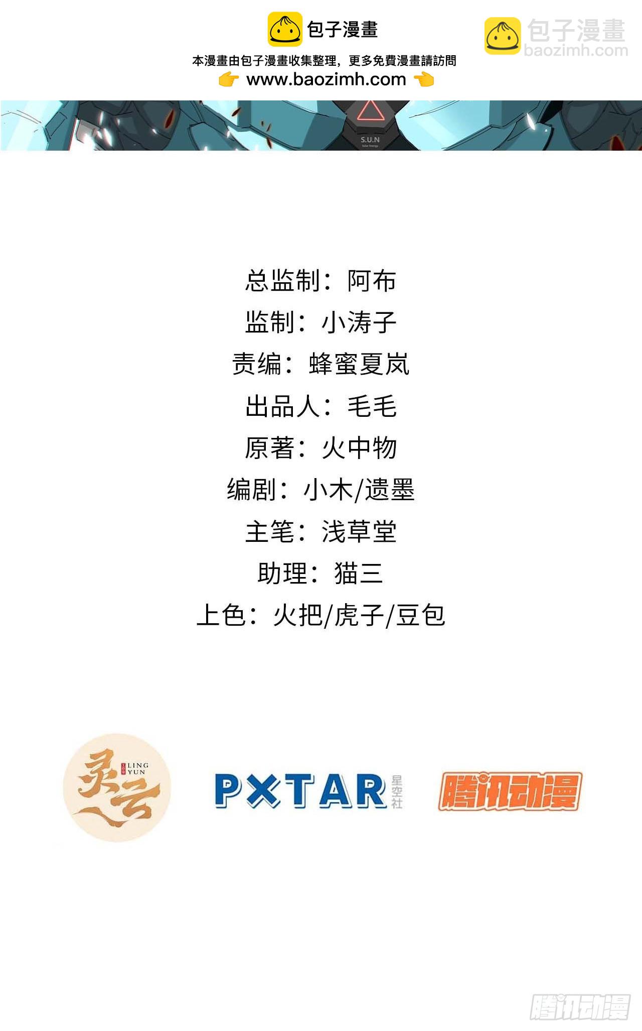 35.周阿成了金主爸爸？！(1/2)-第36话