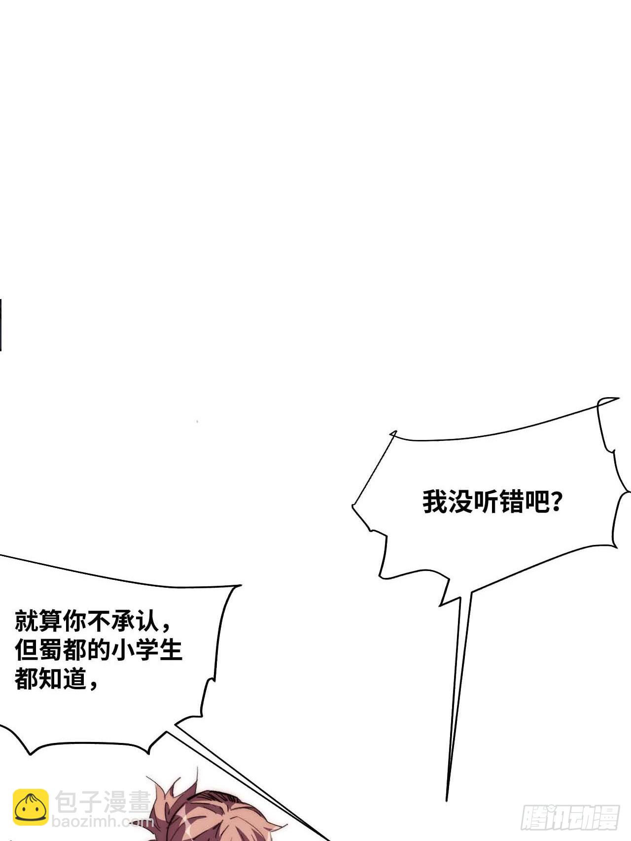 35.周阿成了金主爸爸？！(1/2)-第36话