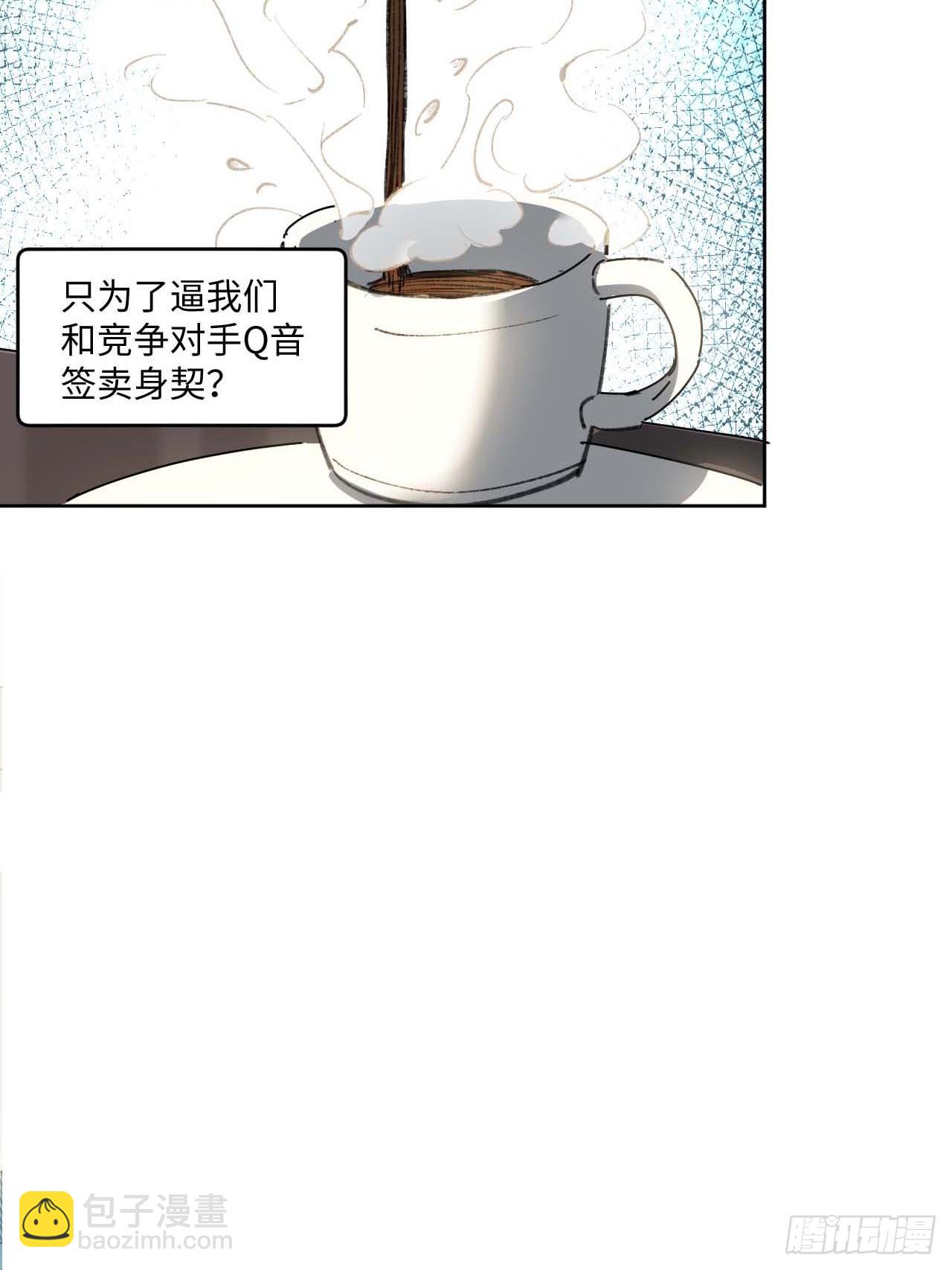 35.周阿成了金主爸爸？！(1/2)-第36话