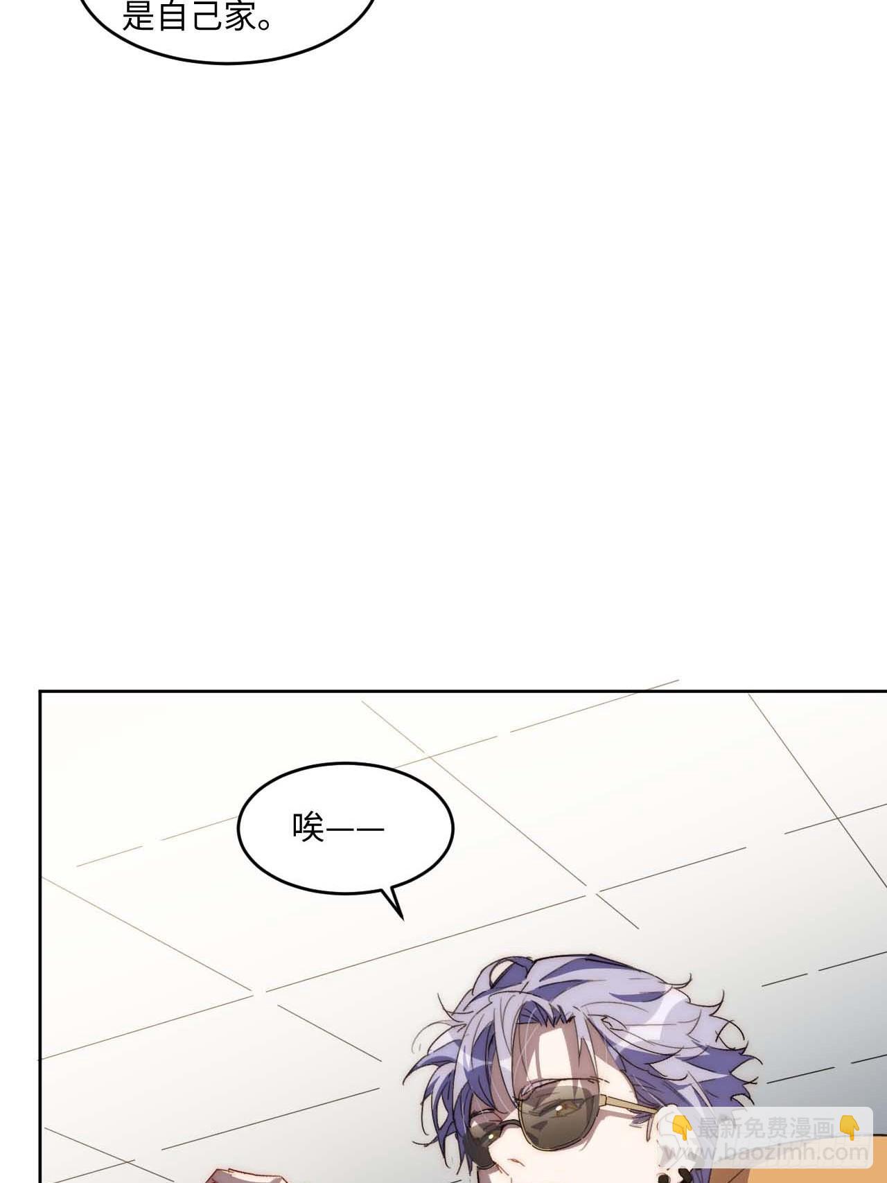 35.周阿成了金主爸爸？！(1/2)-第36话